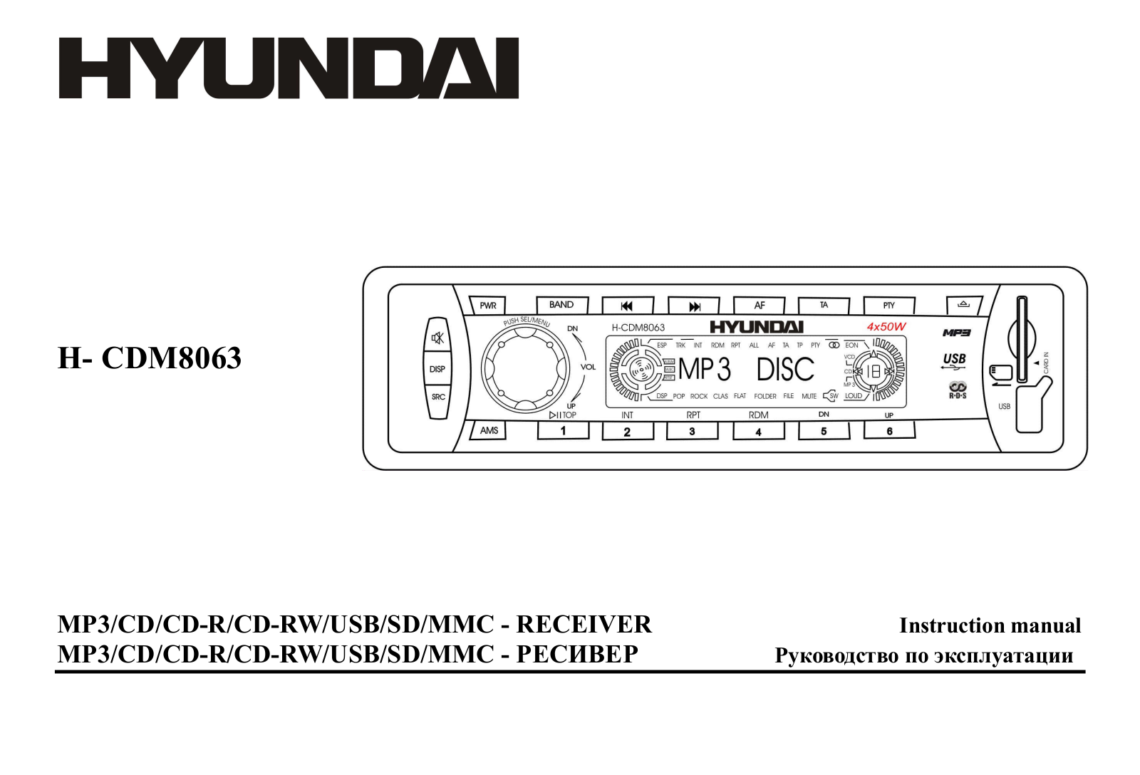 Hyundai H-CDM8063 User Manual