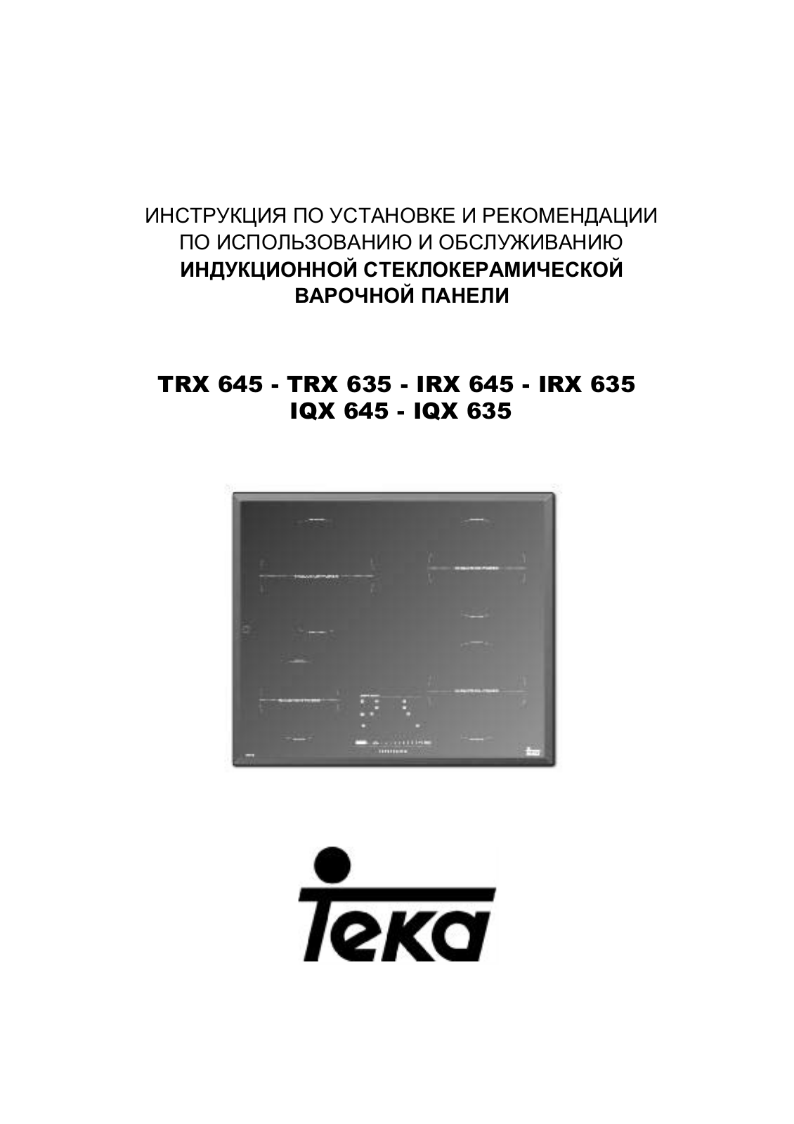 Teka TRX 645 User Manual