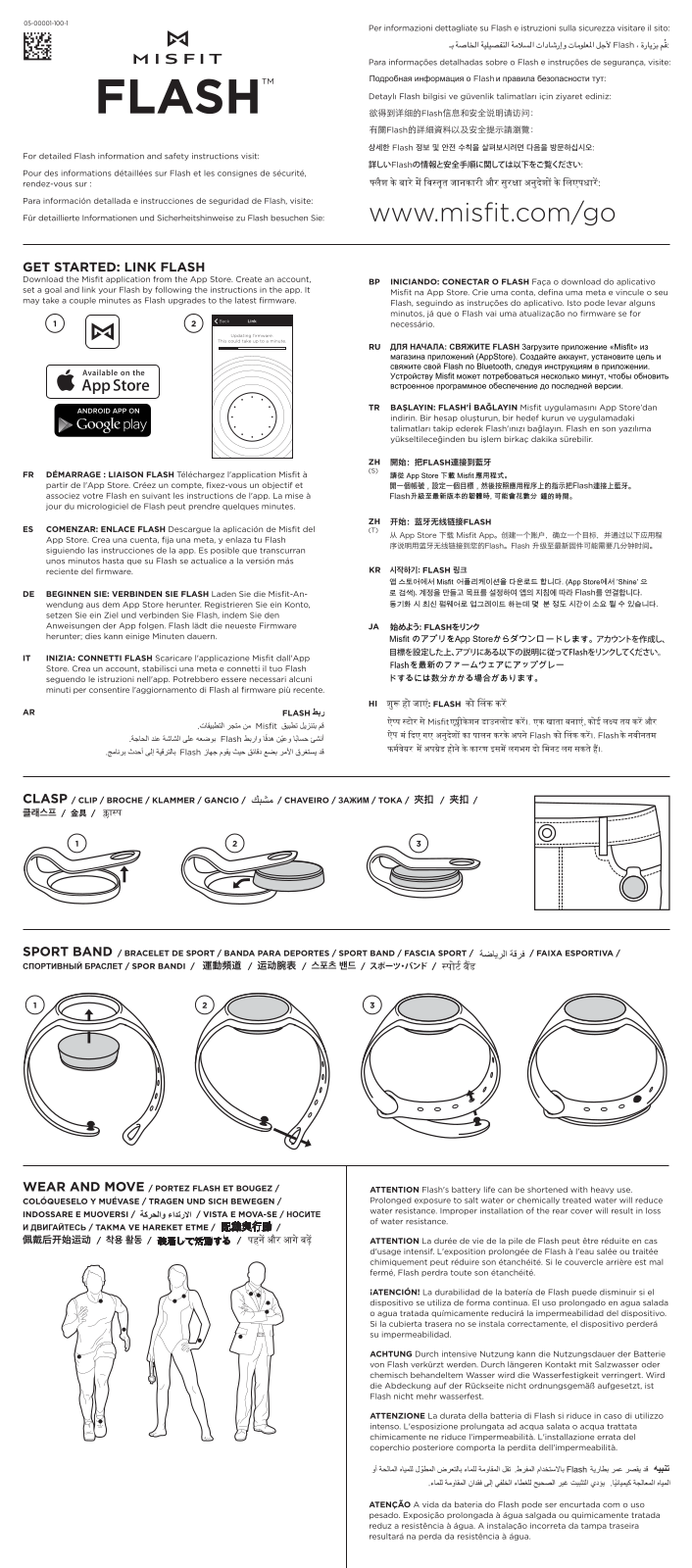 Misfit Flash Instruction Manual