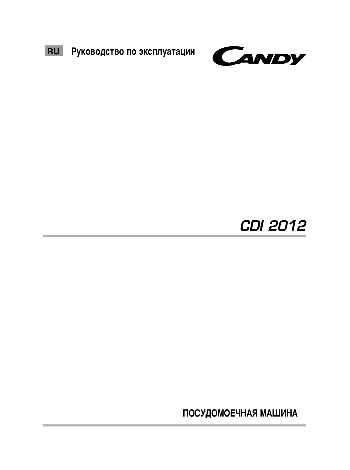 Candy CDI 2010P Manual