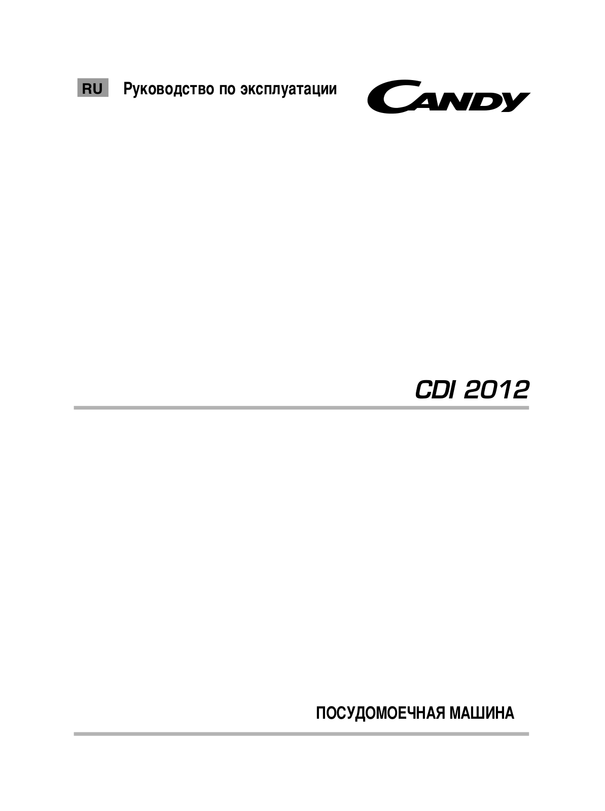 Candy CDI 2010P User Manual