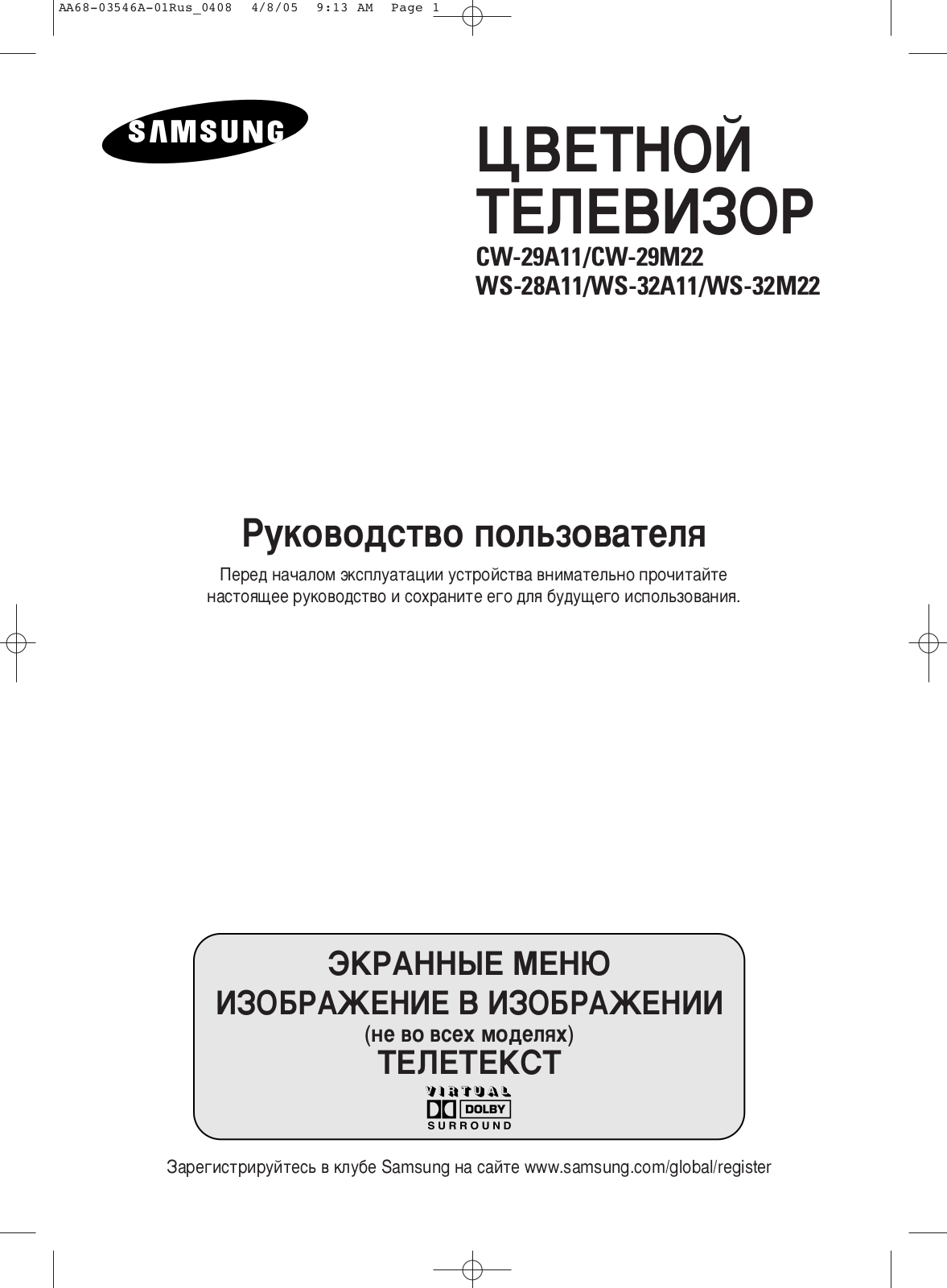 Samsung CW-29M226PQ User Manual