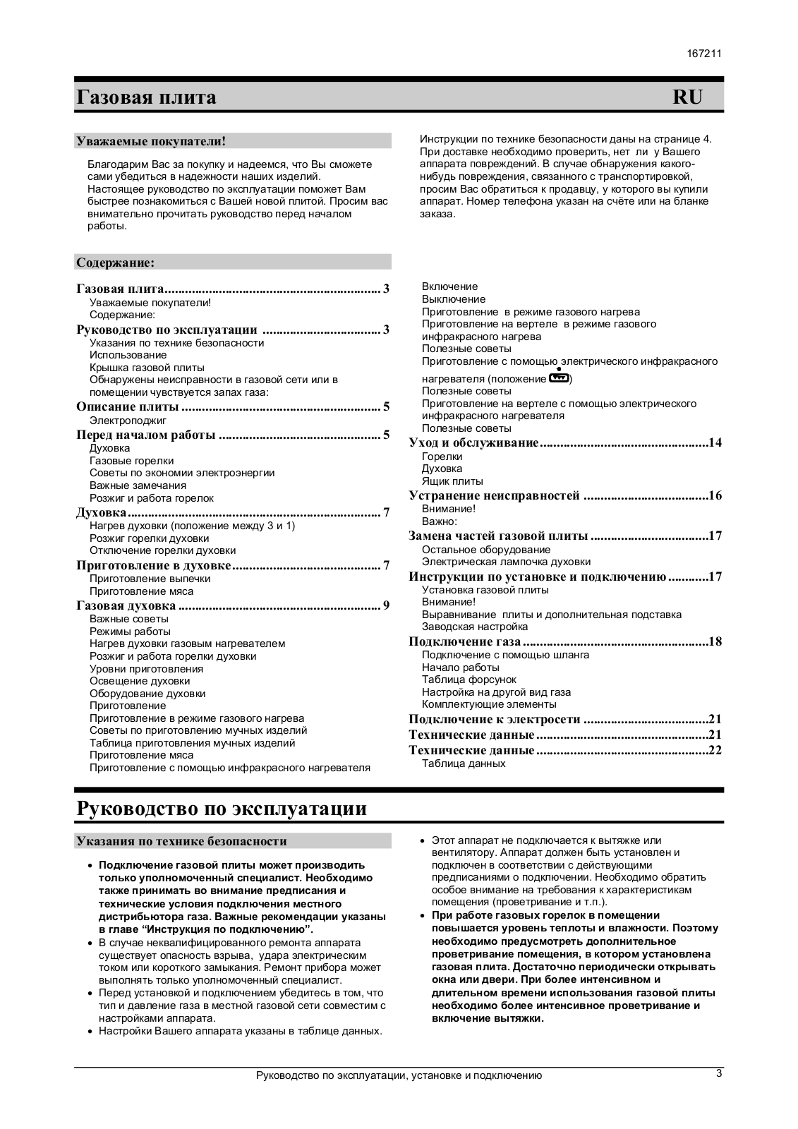 Gorenje GI474W User manual