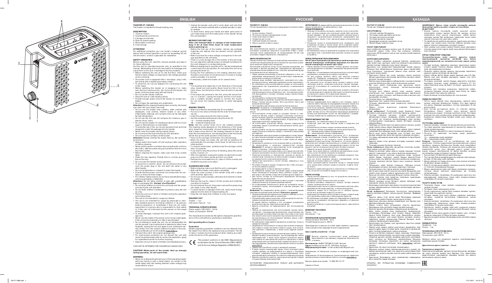 Vitek VT-1586 BK User Manual