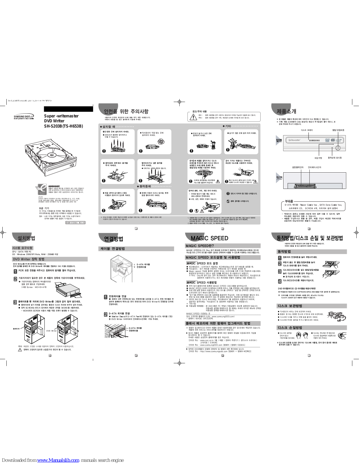 Samsung SH-S203B - WriteMaster - DVD±, RW, Super-writemaster TS-H653B User Manual