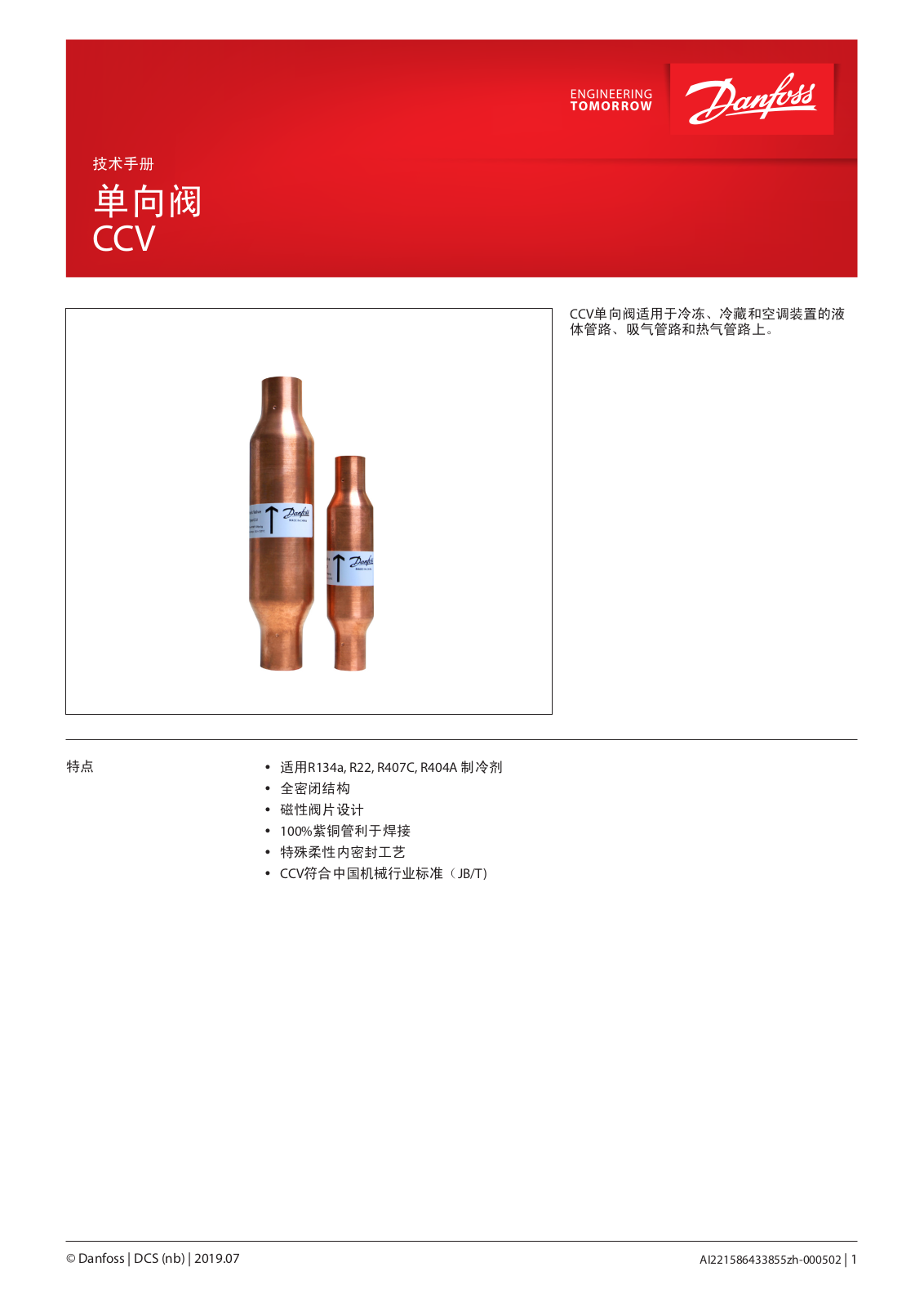 Danfoss CCV Data sheet