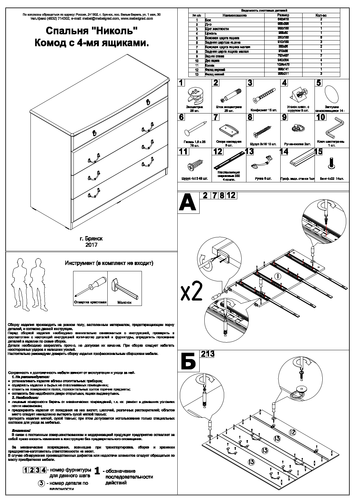 МебельГрад К4 Николь User Manual