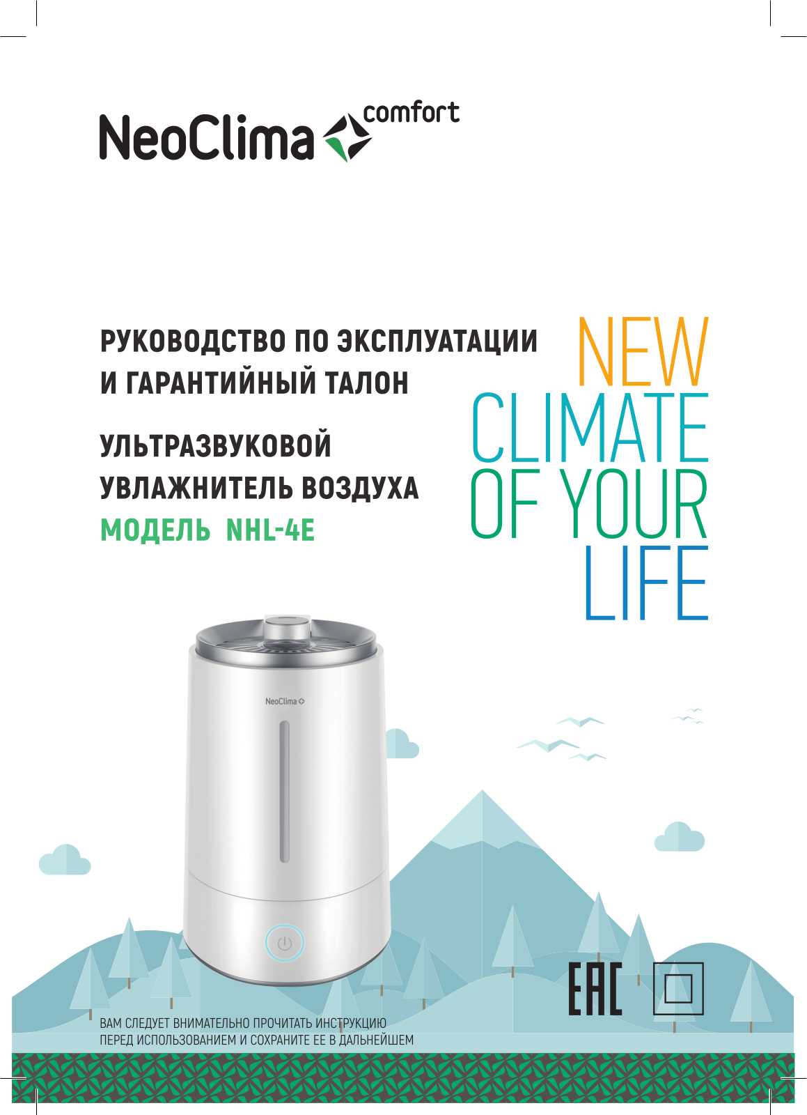 Neoclima NHL-4E User Manual - ManualMachine.com