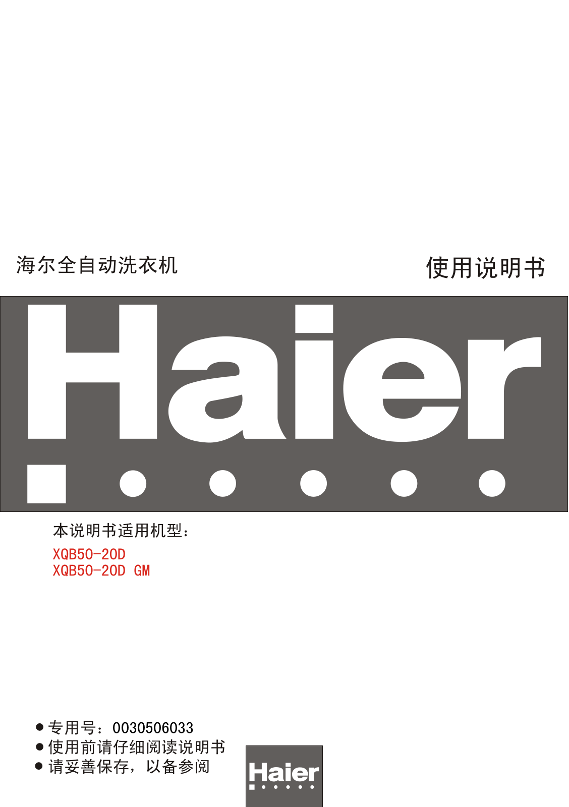 Haier XQB50-20D, XQB50-20D GM User Manual