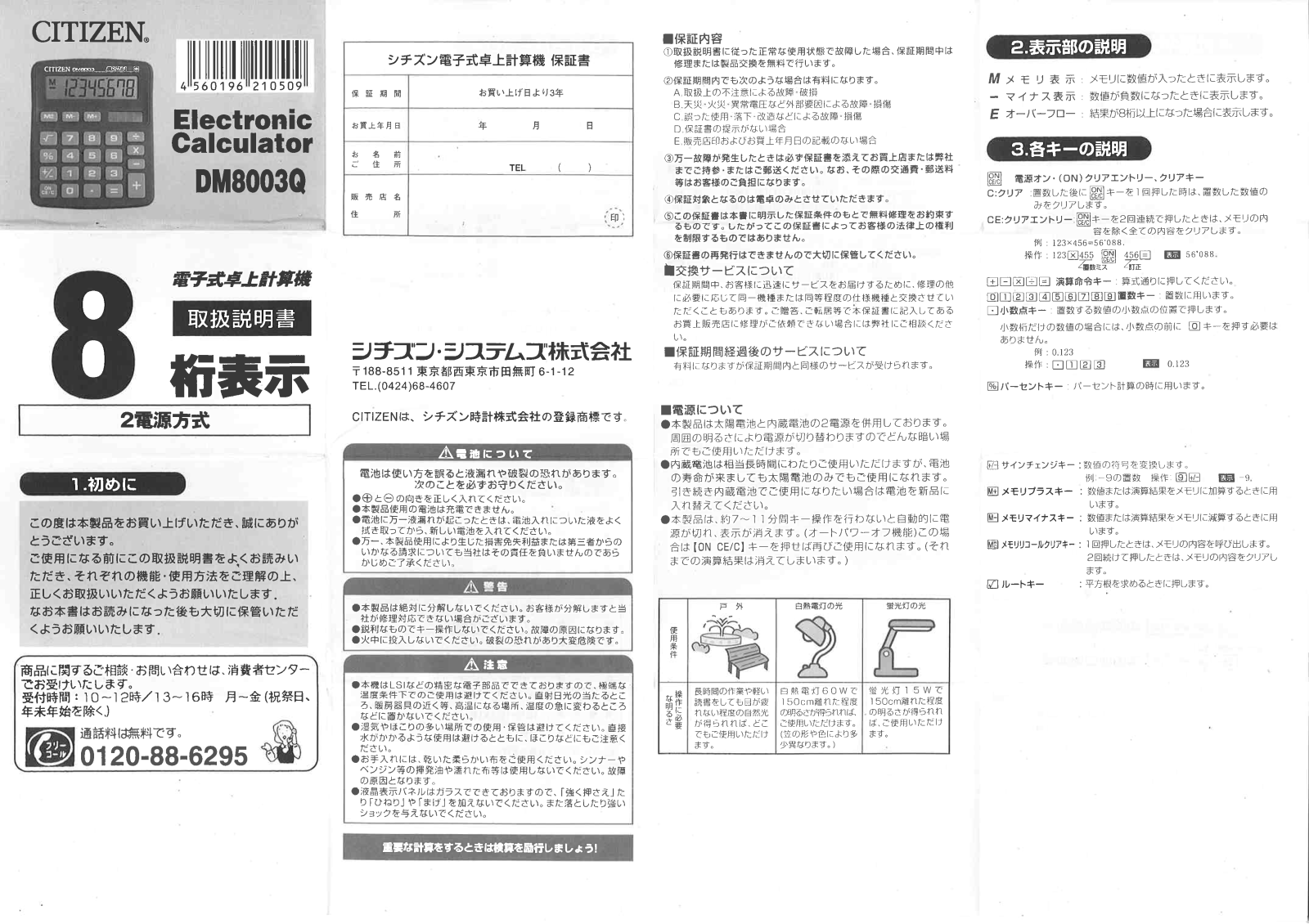 CITIZEN DM8003Q Instruction Manual