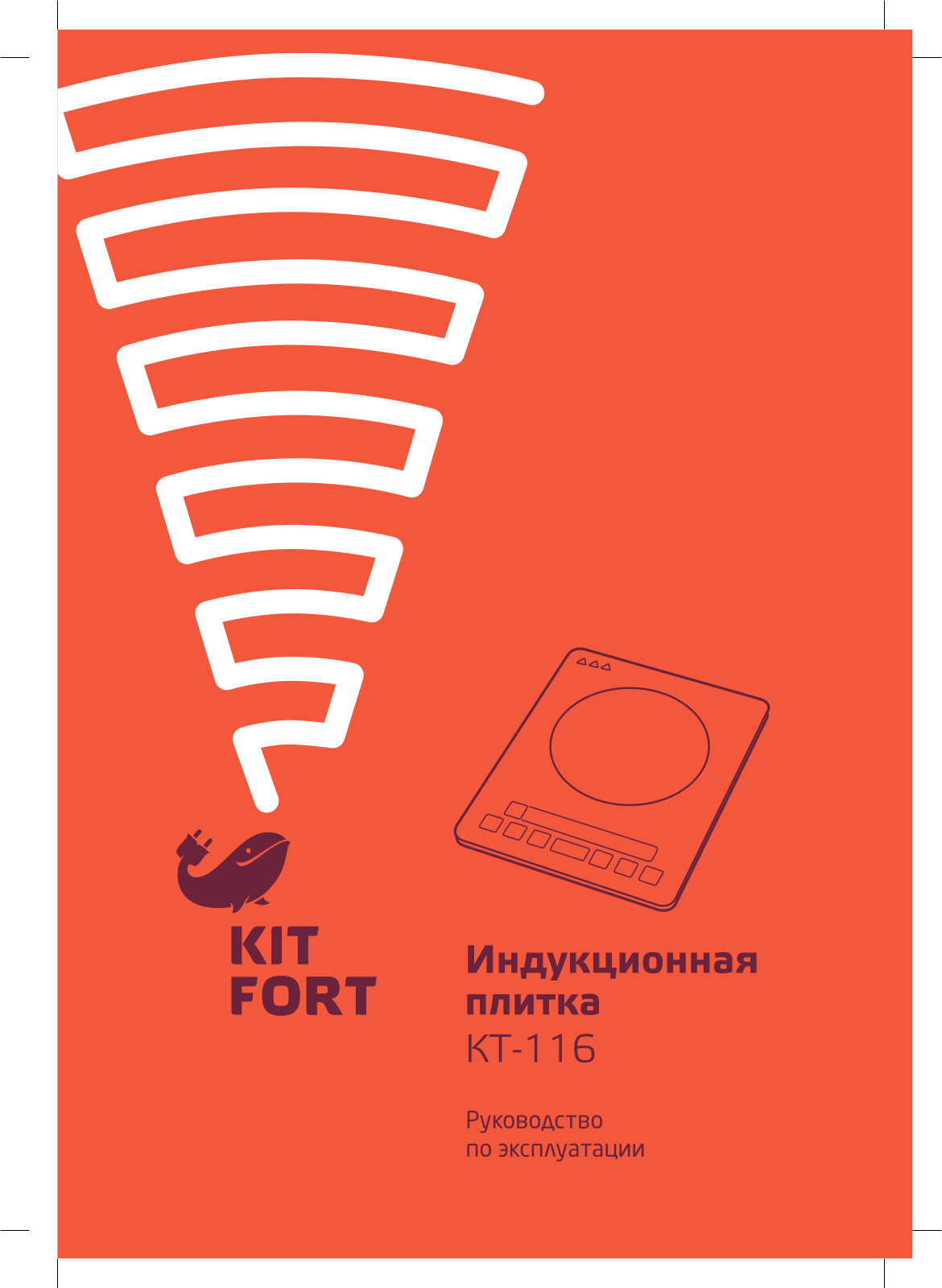 Kitfort KT-116 User Manual