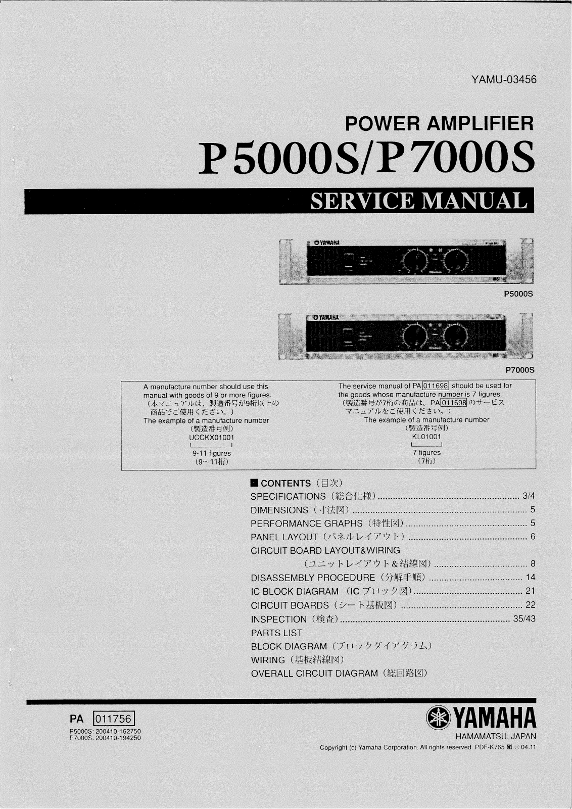 Yamaha P-5000-S Service manual