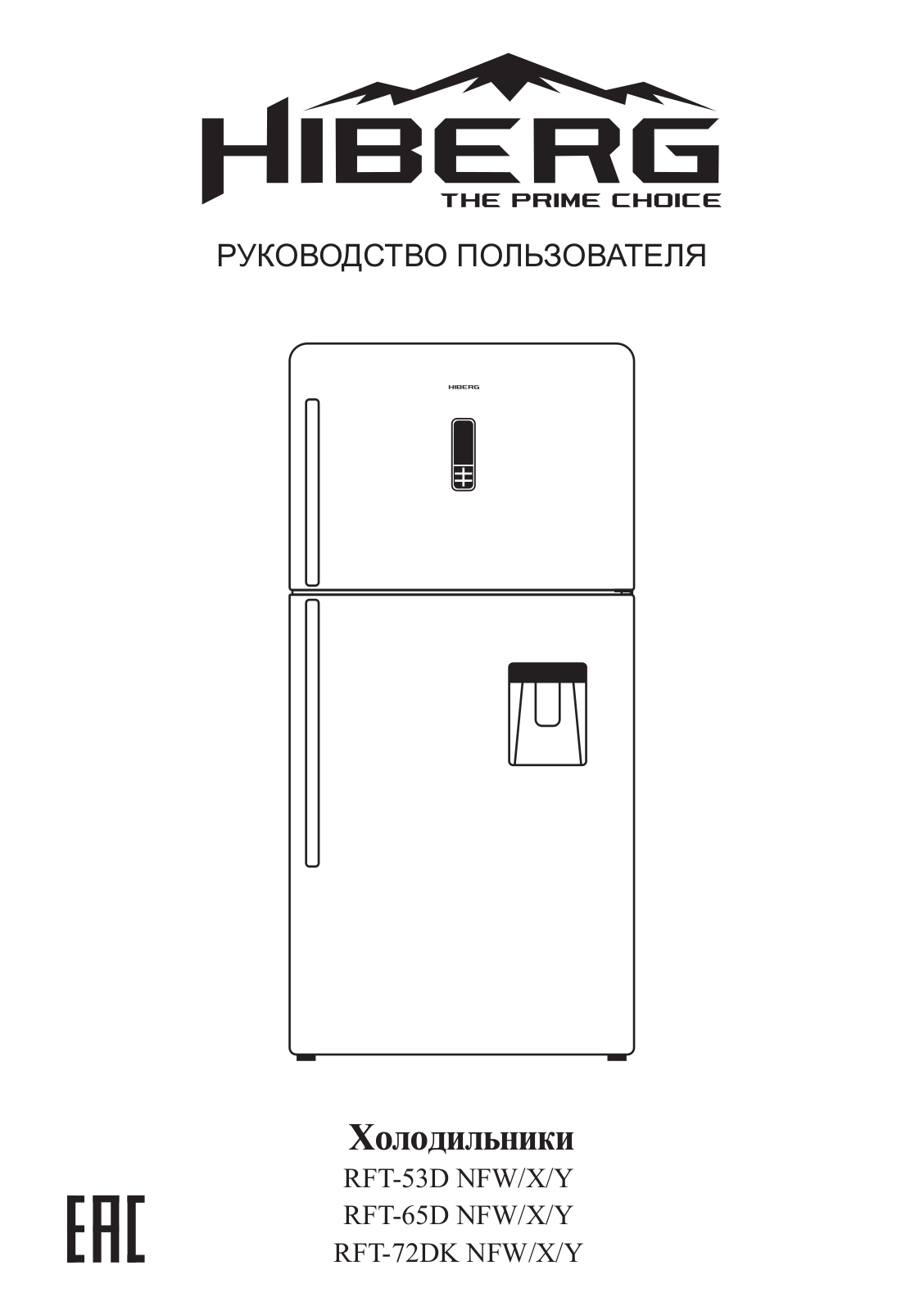 Hiberg RFT-72DK NFX User Manual