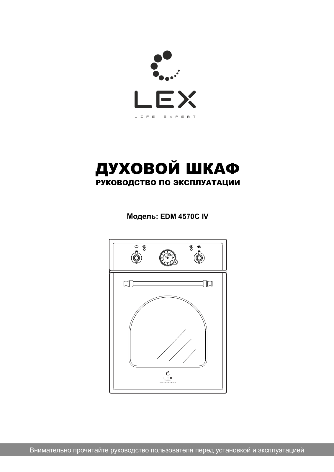 Lex EDM 4570C IV User Manual