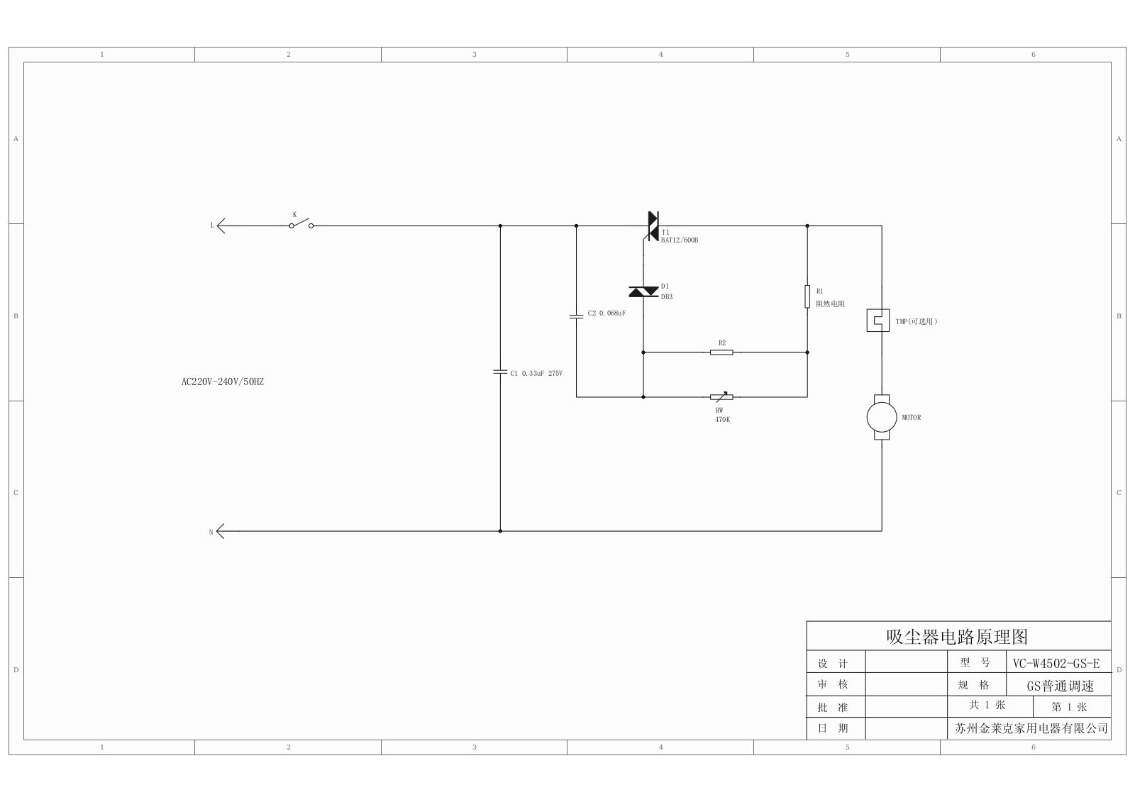 Vitek VC-W4502-GS-E electric diagram