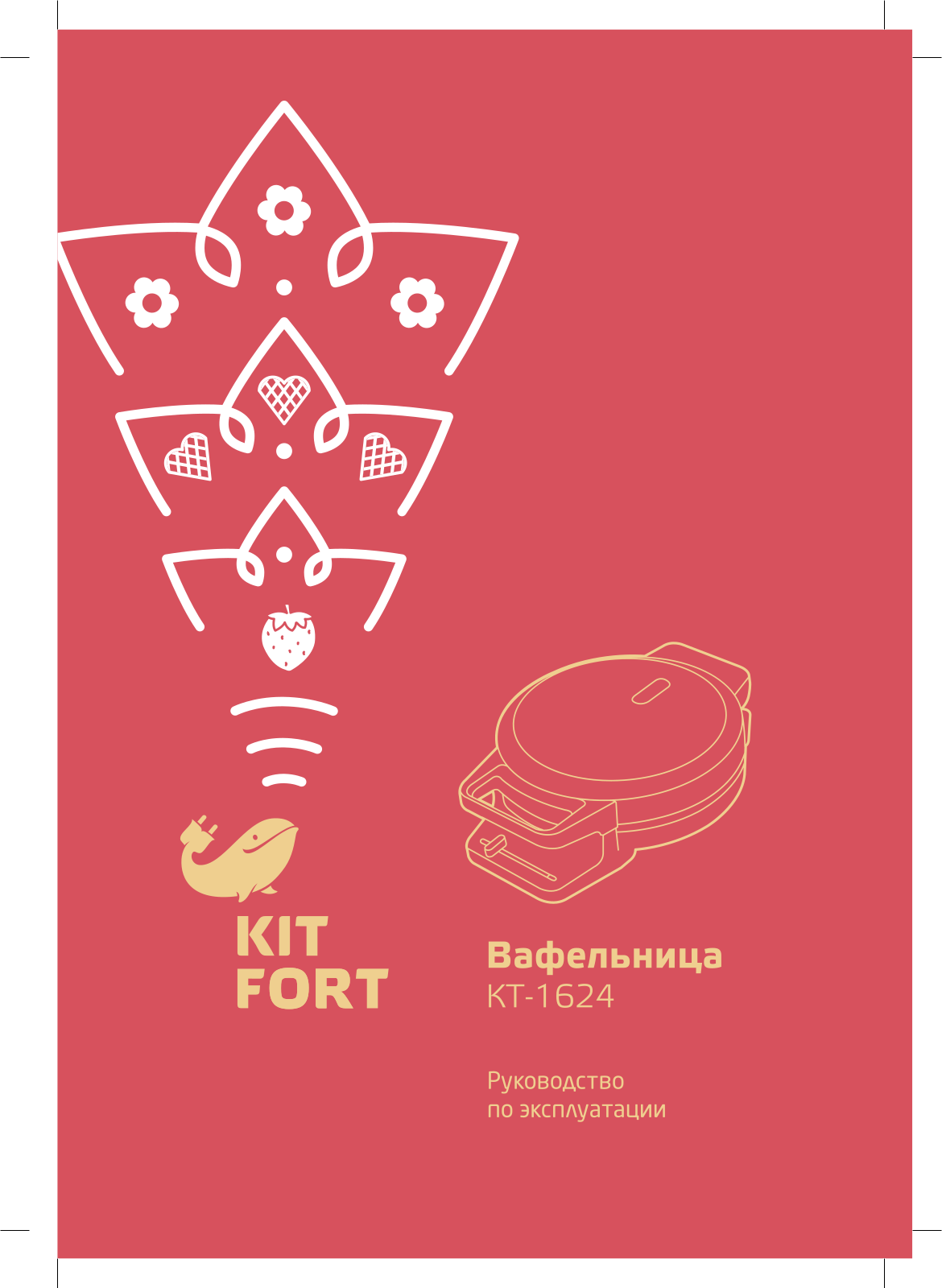 Kitfort КТ-1624 User Manual