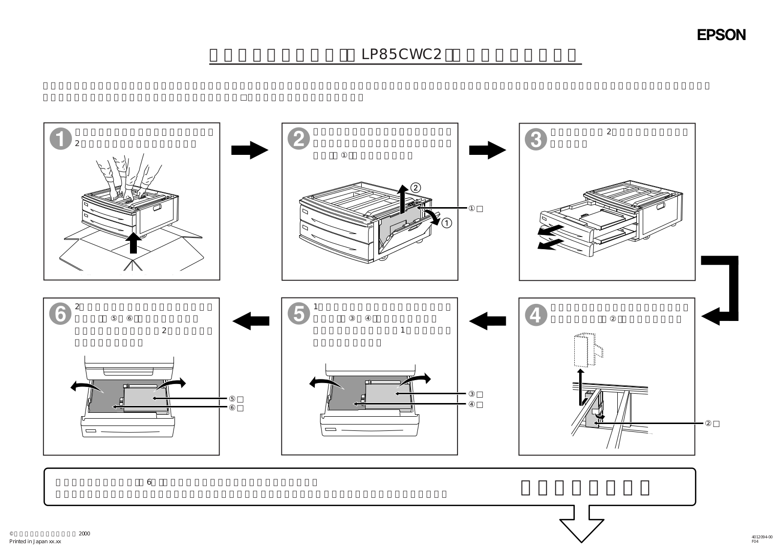 EPSON LP85CWC2 User guide