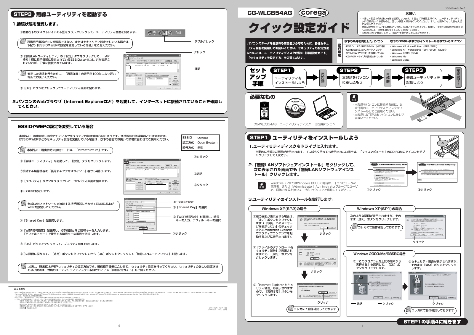 corega CG-WLCB54AG User guide