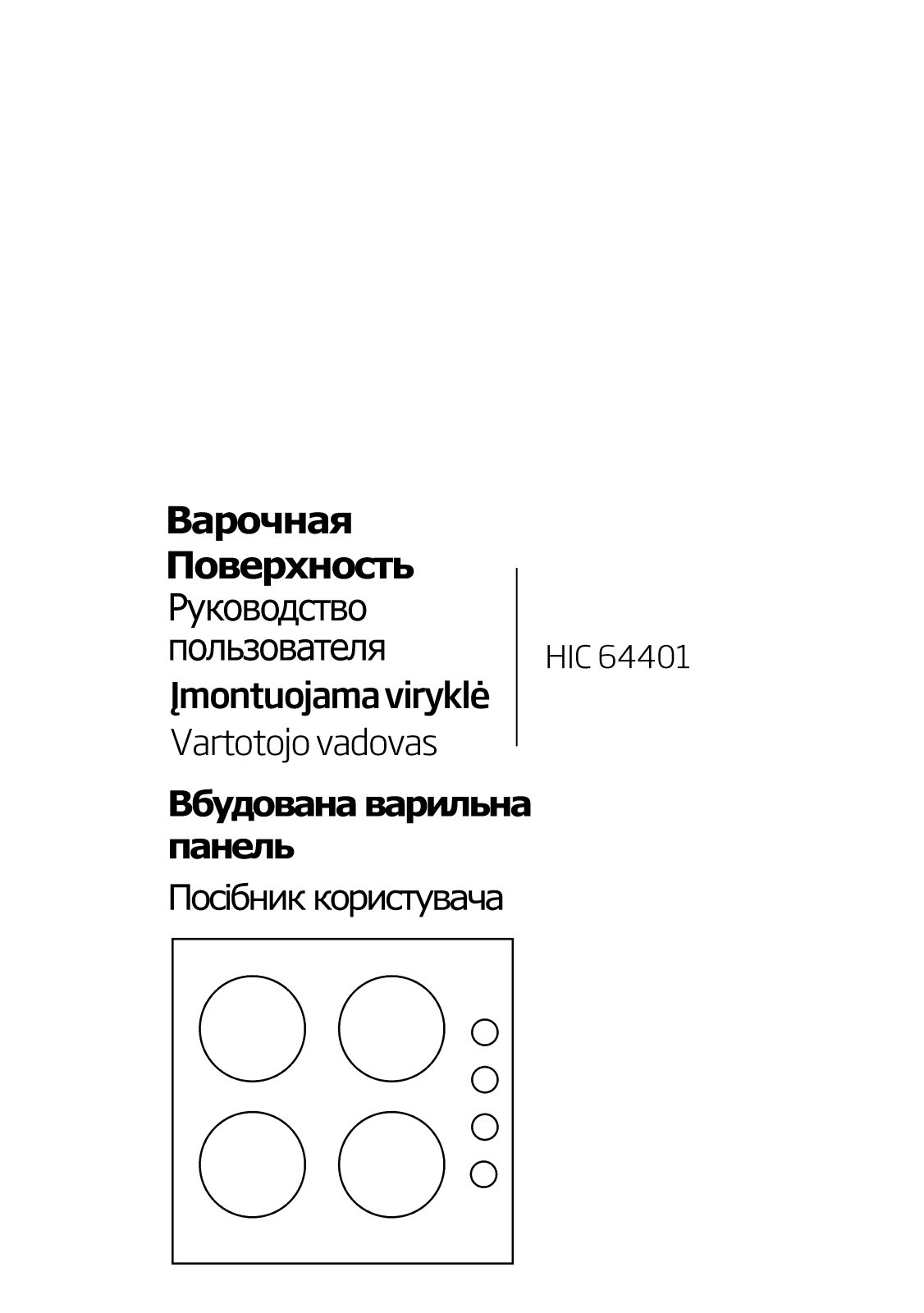 Beko HIC64401 User manual