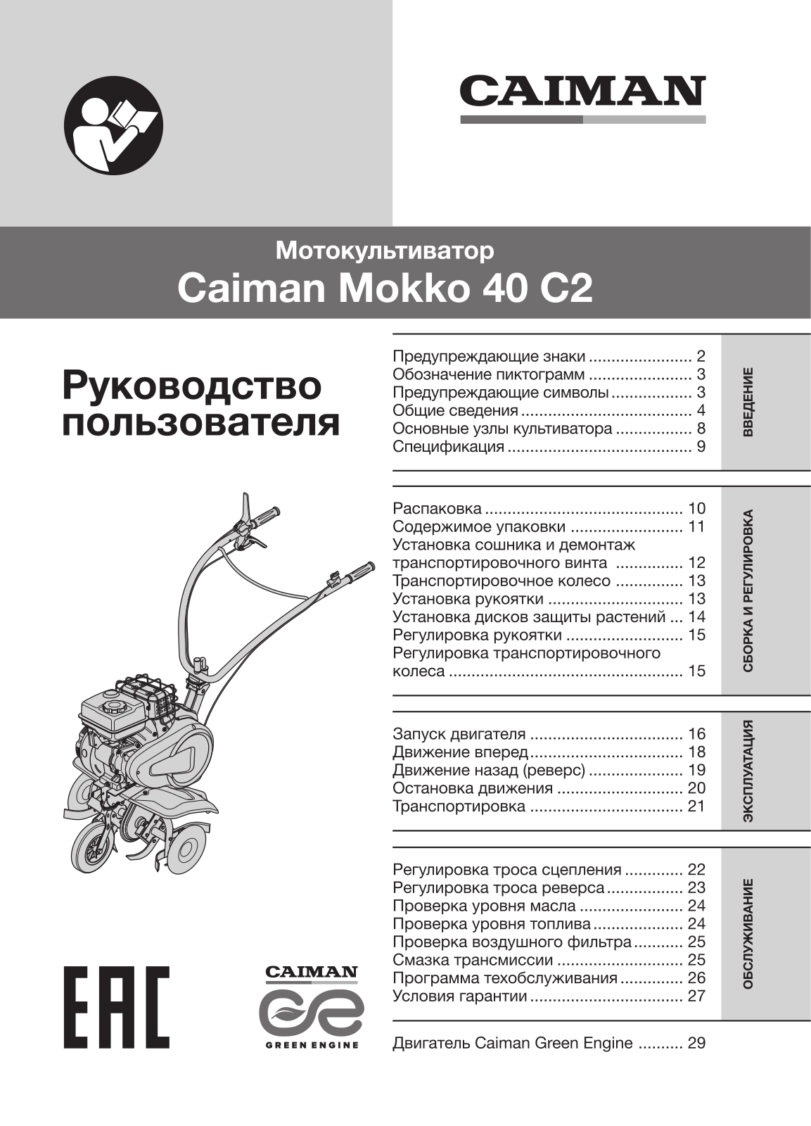 Caiman Mokko 40 C2 User guide