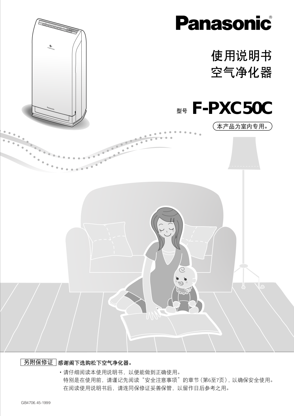 Panasonic F-PXC50C User Manual
