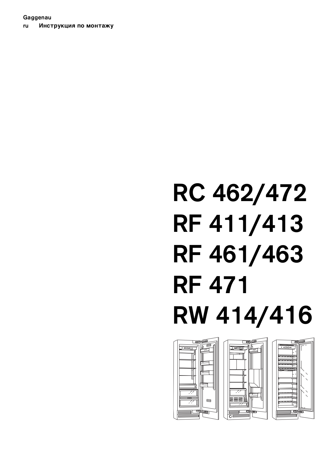 Gaggenau RF471200 User Manual