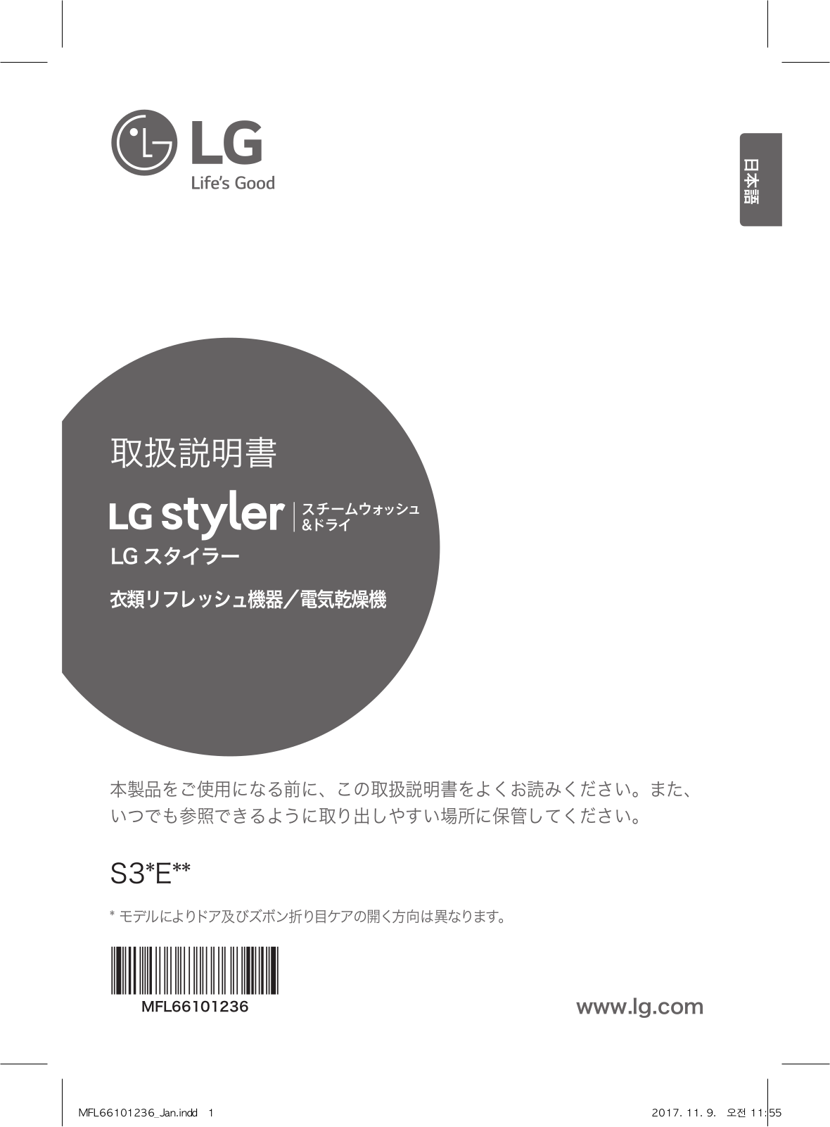 LG S3WER, S3RELB instruction manual