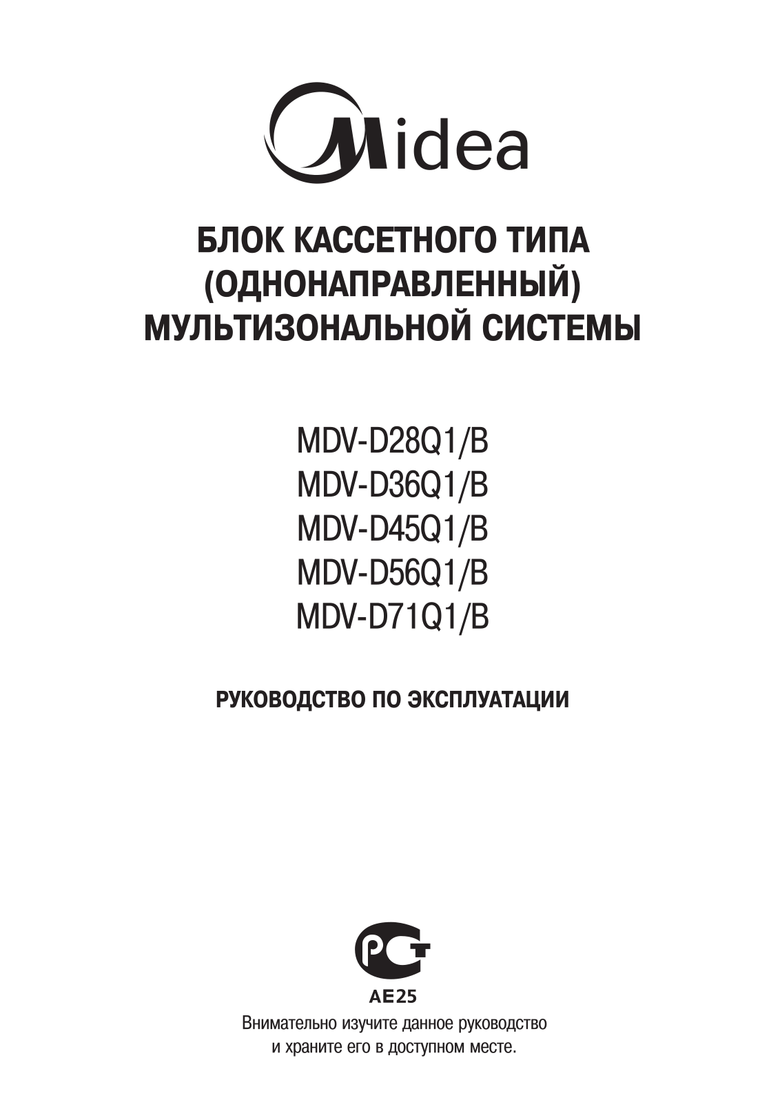 Midea MDV-D45Q1-B User Manual