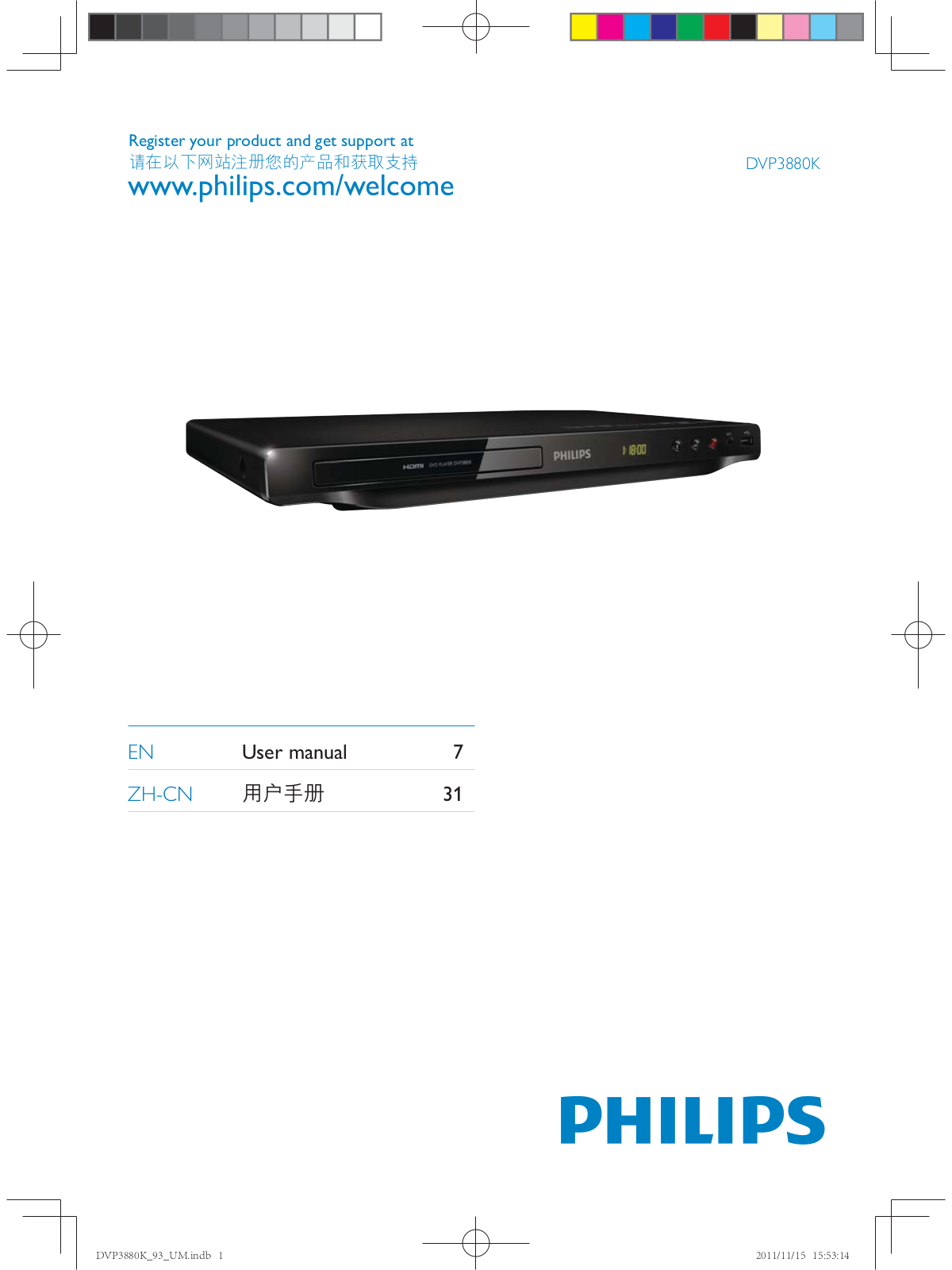 Philips DVP3880K User Guide