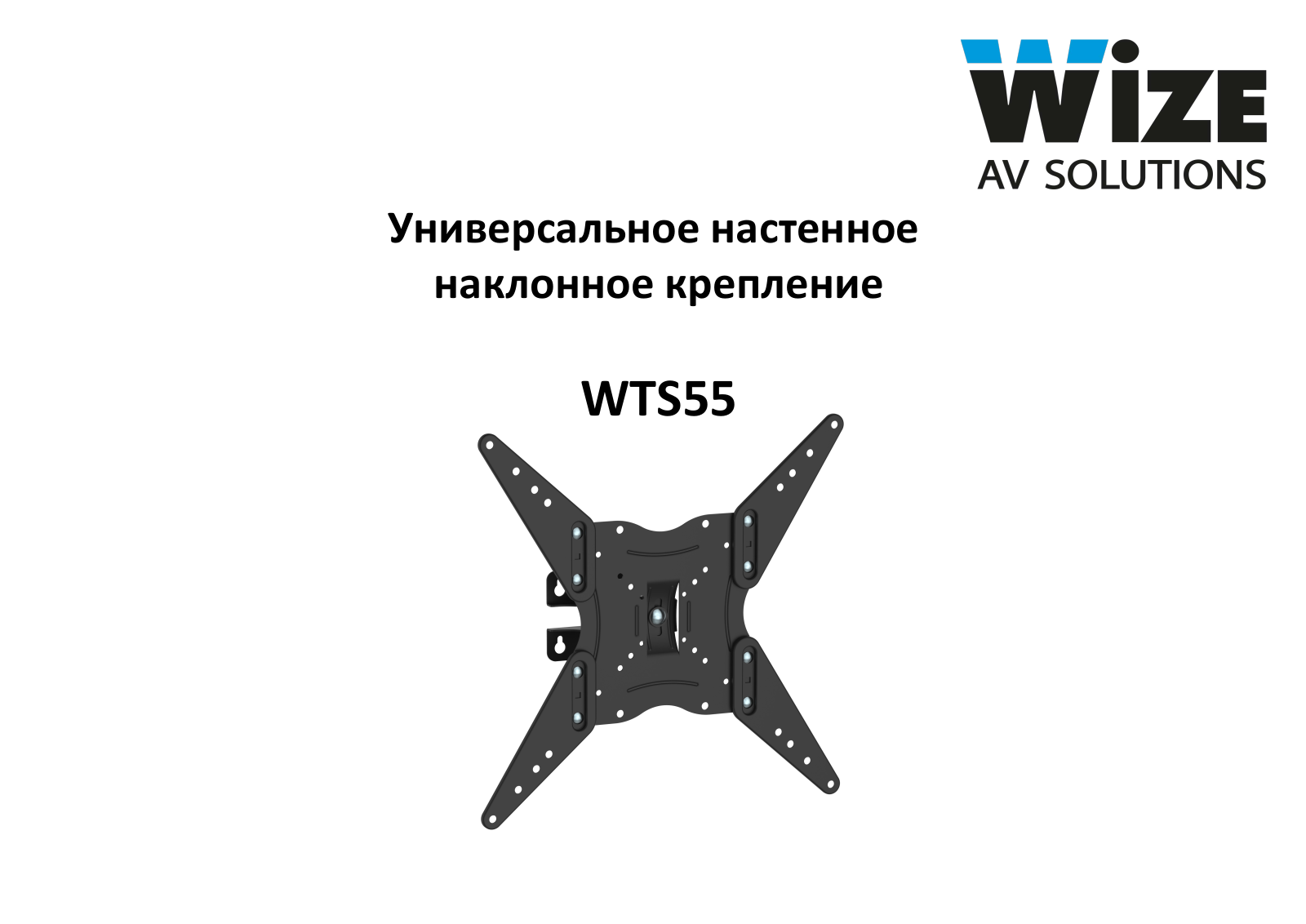 WIZE WTS55 WTS55,P20Manual,P20RUS.pdf.pagespeed.ce.vveKZ95A2T.pdf - ManualMachine.com