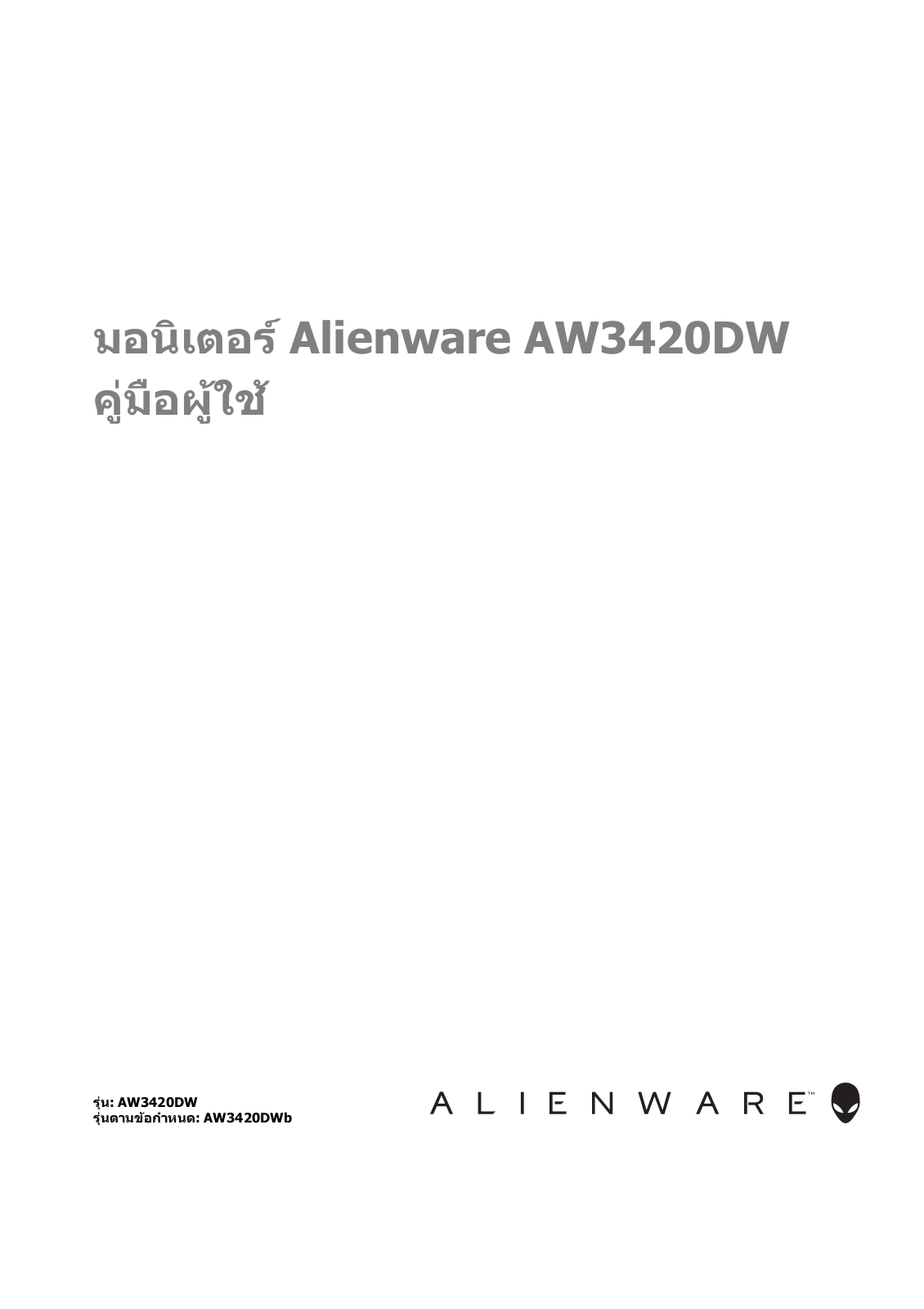 Dell AW3420DW User Manual