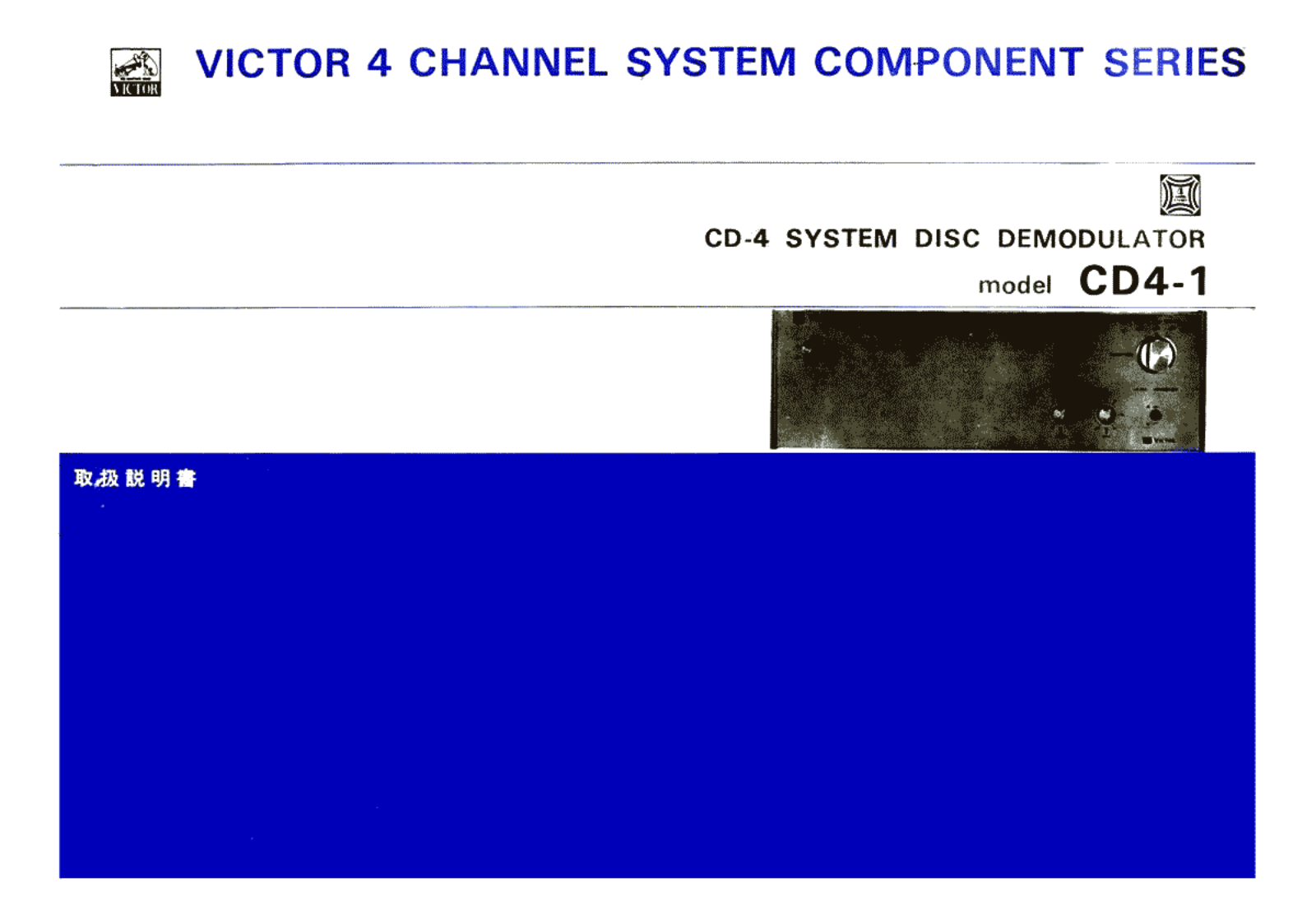 JVC CD-4-1 Owners manual
