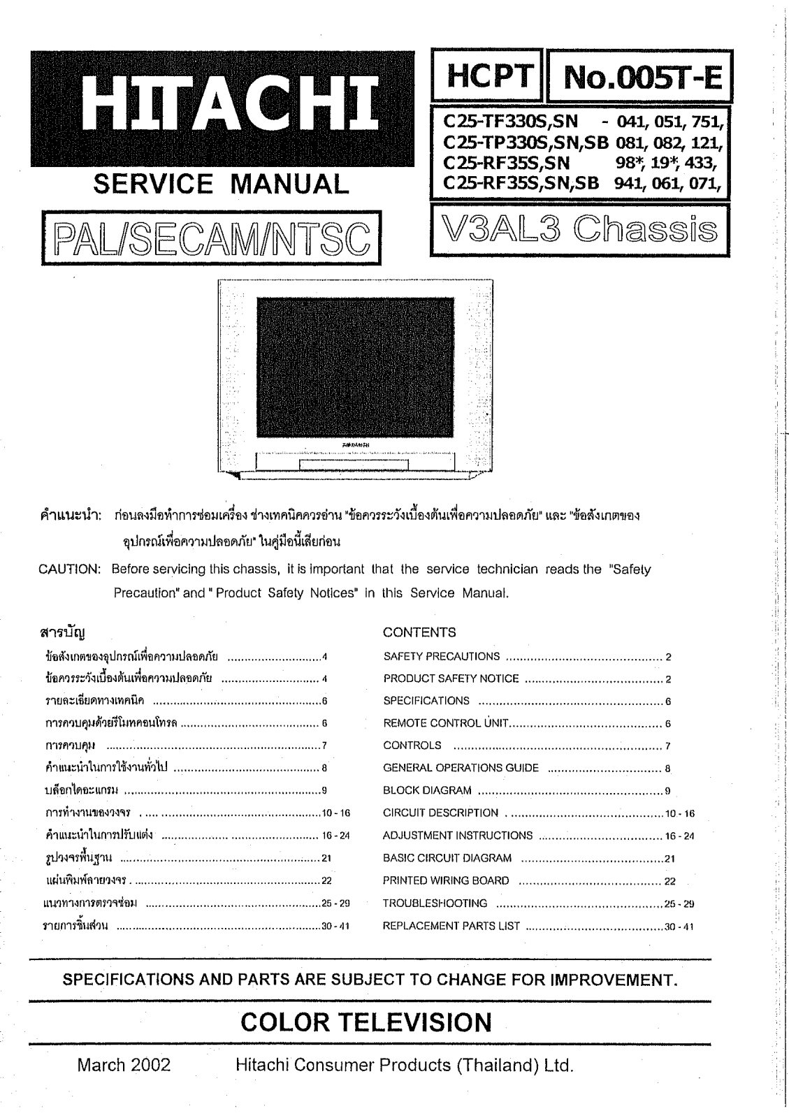 Hitachi c25-TF330S(RF35S) Service Manual