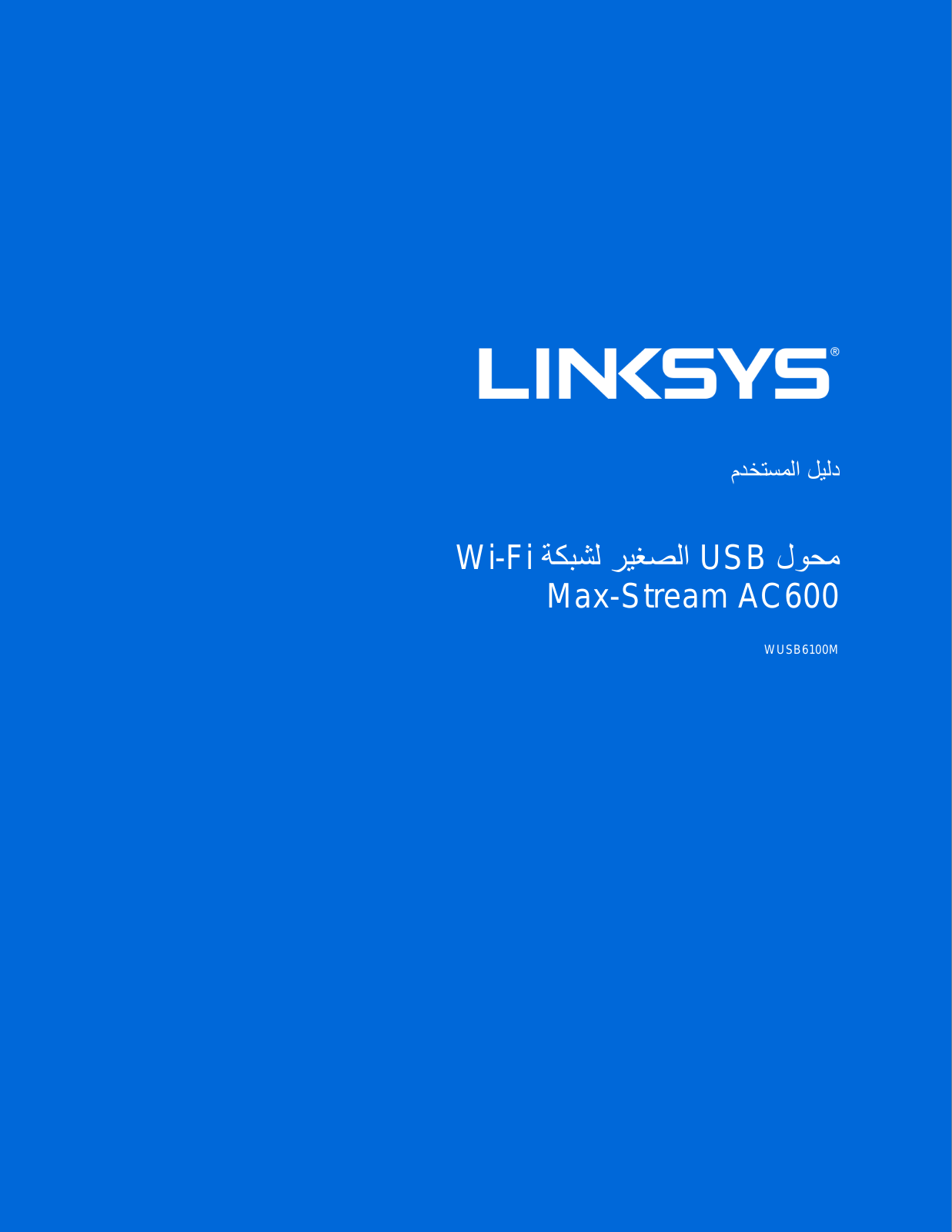 Linksys WUSB6100M User guide