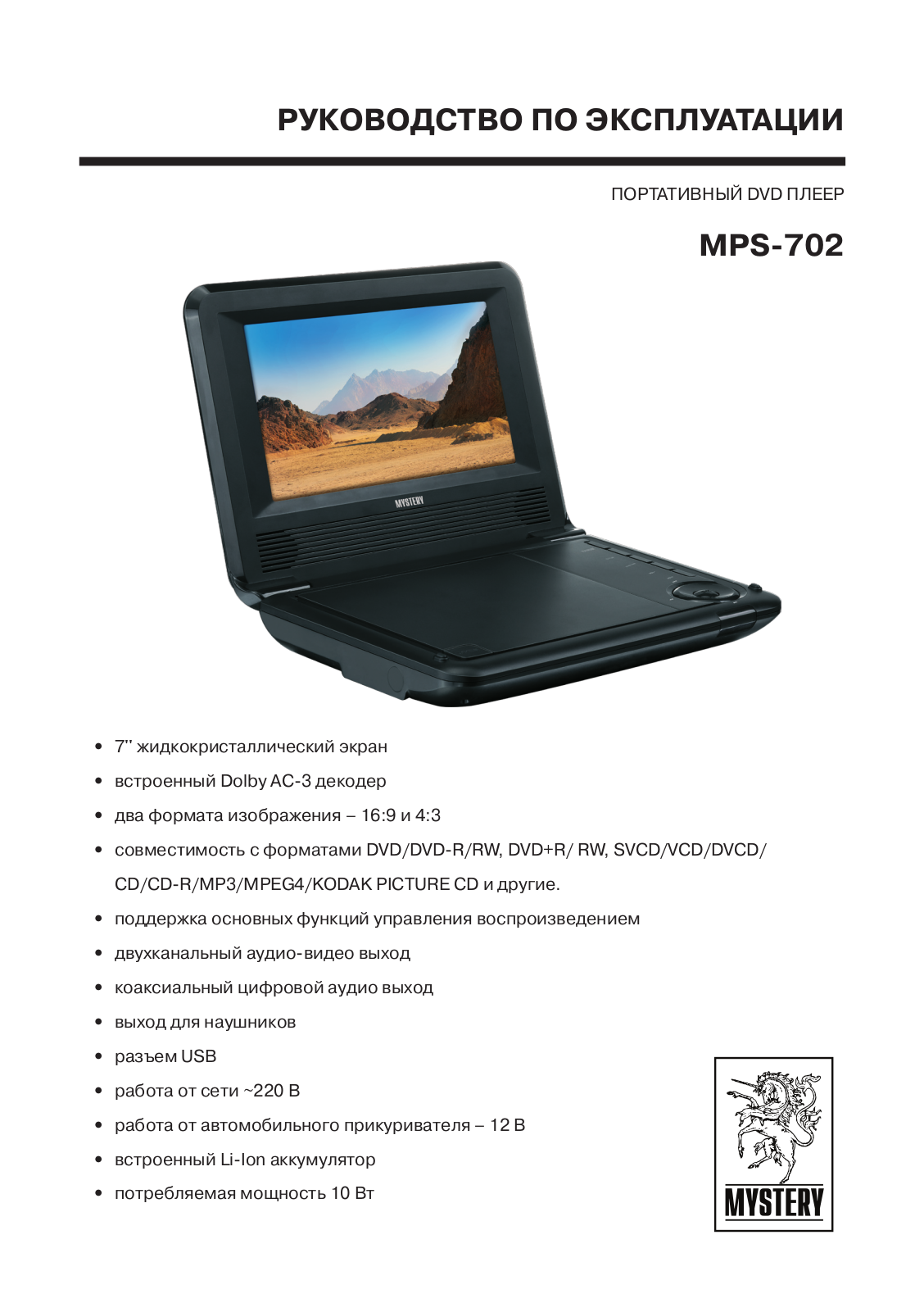 Mystery MPS-702 User Manual