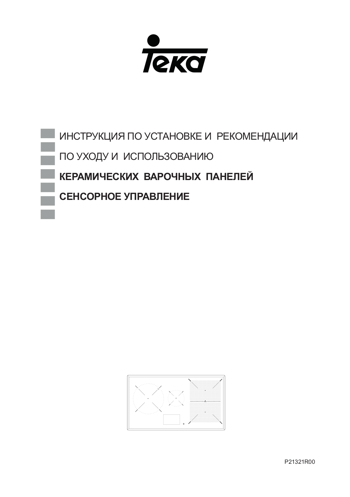 Teka iHob IRF 9480 TFT User Manual