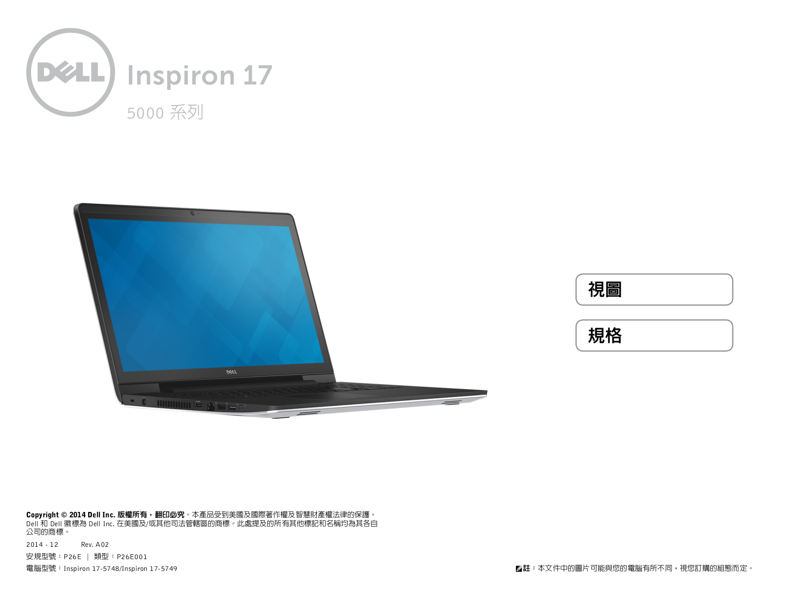 Dell Inspiron 5749 User Manual