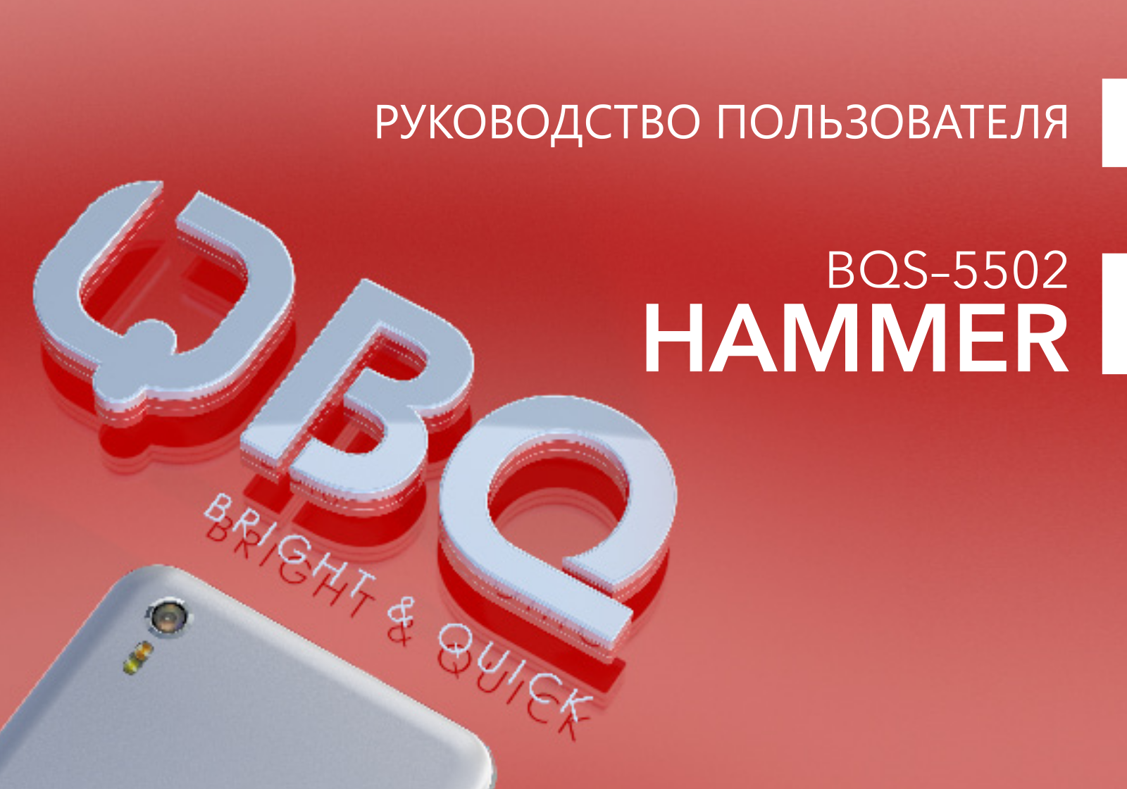 BQ S-5502 User manual