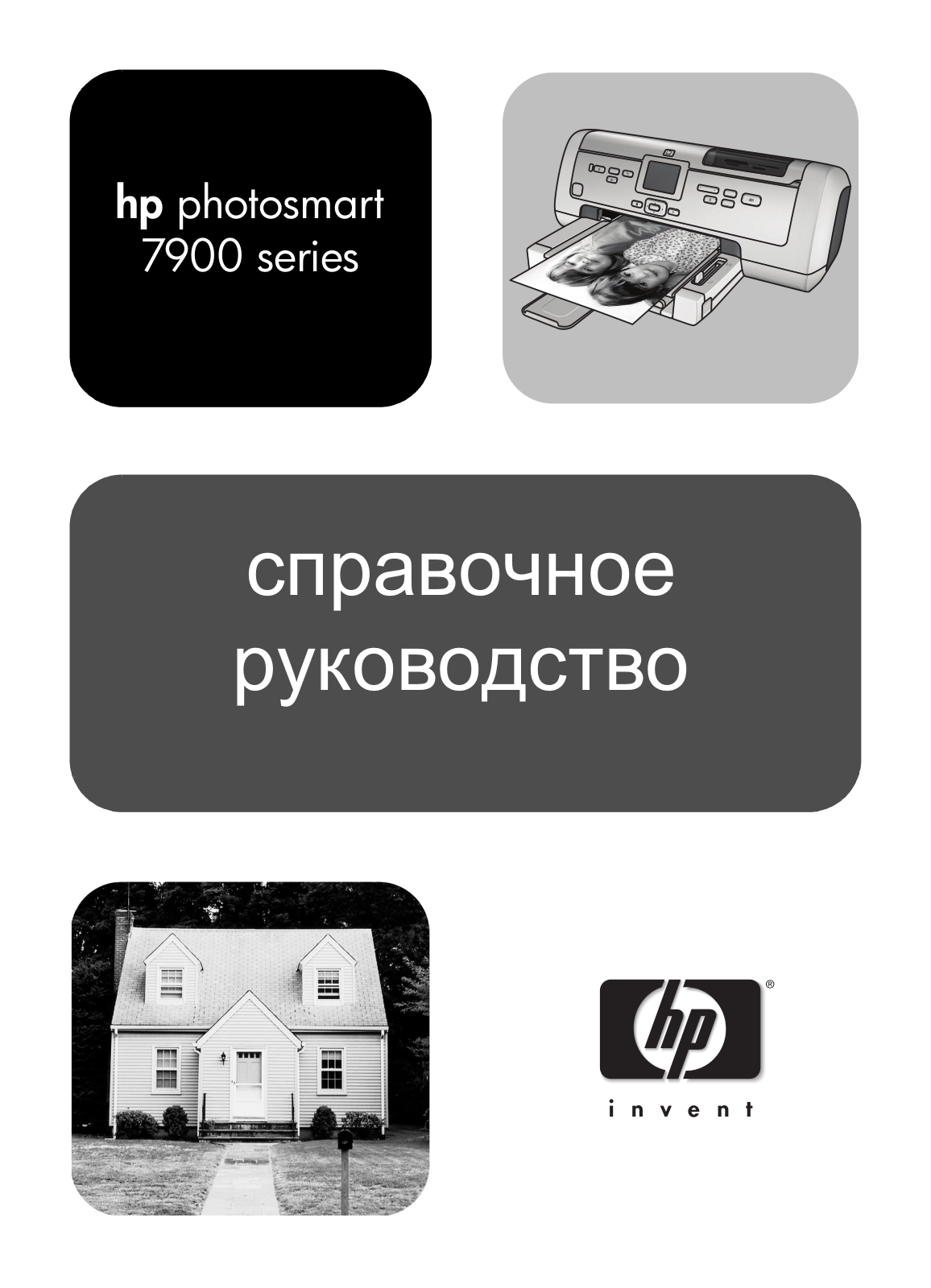 Hp Photosmart 7960 User Manual