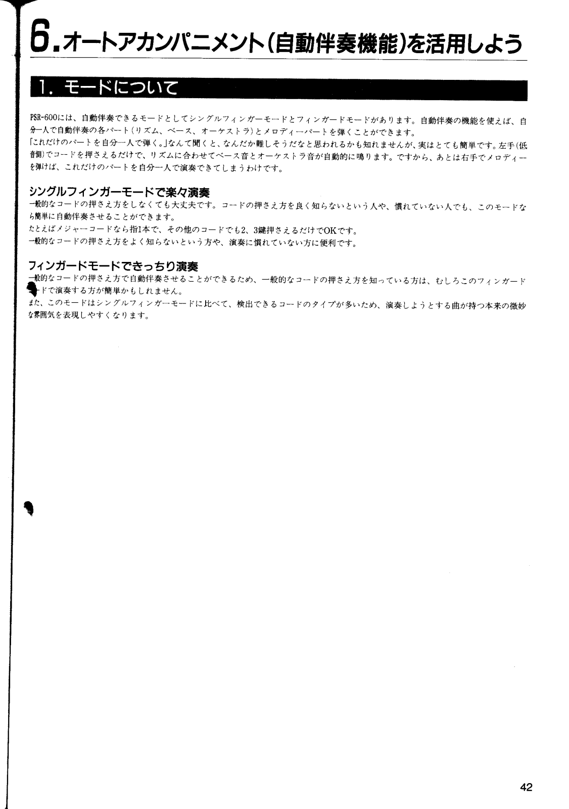 Yamaha PSR-600 User Manual