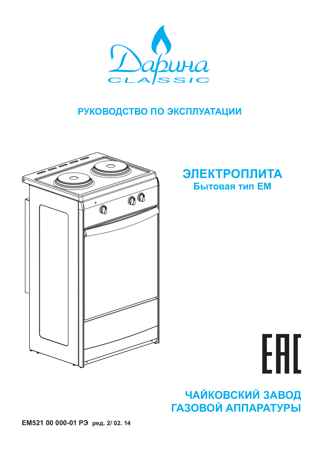 Darina SEM 521 404 W User Manual