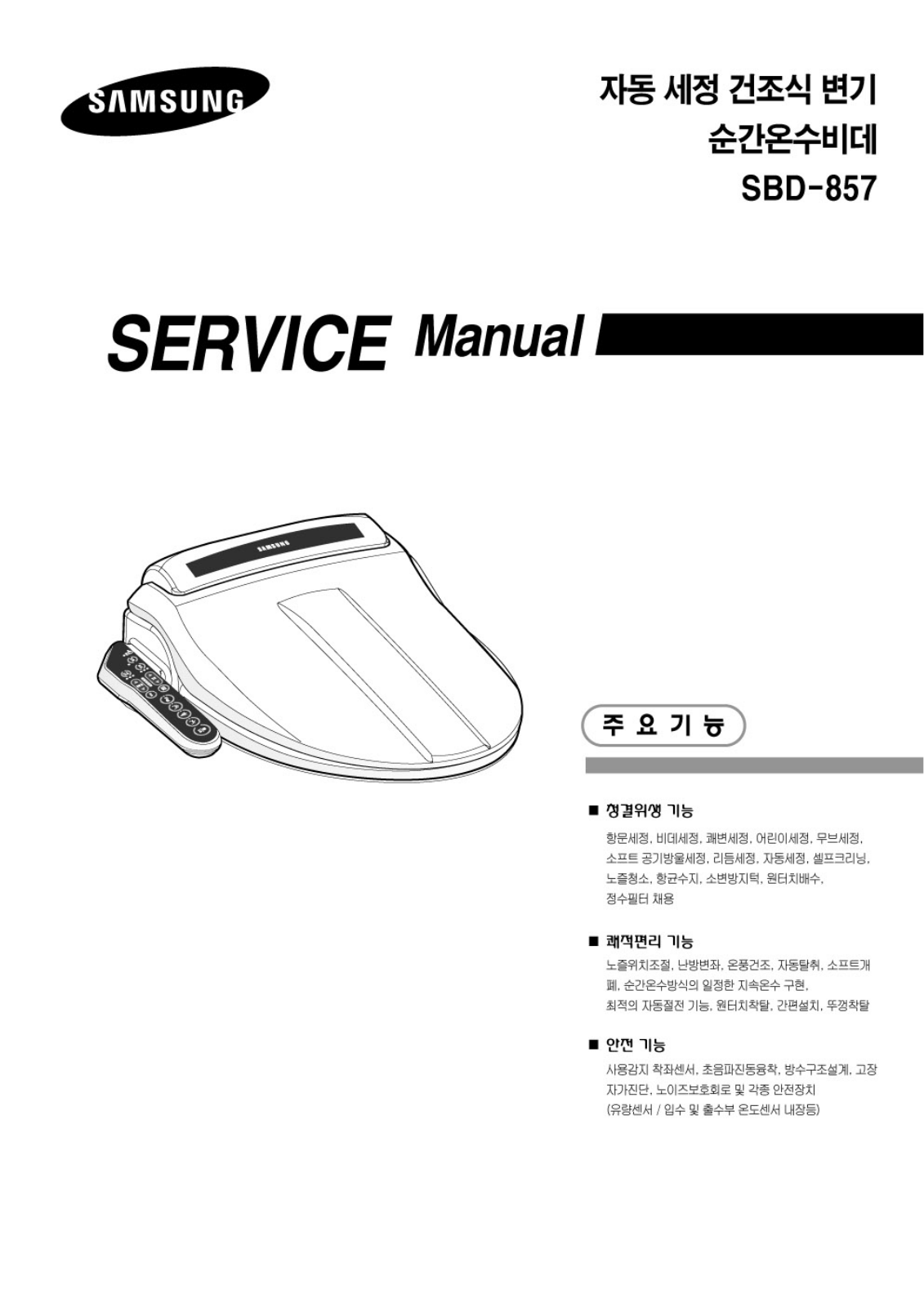 Samsung SBD-857/M User Manual