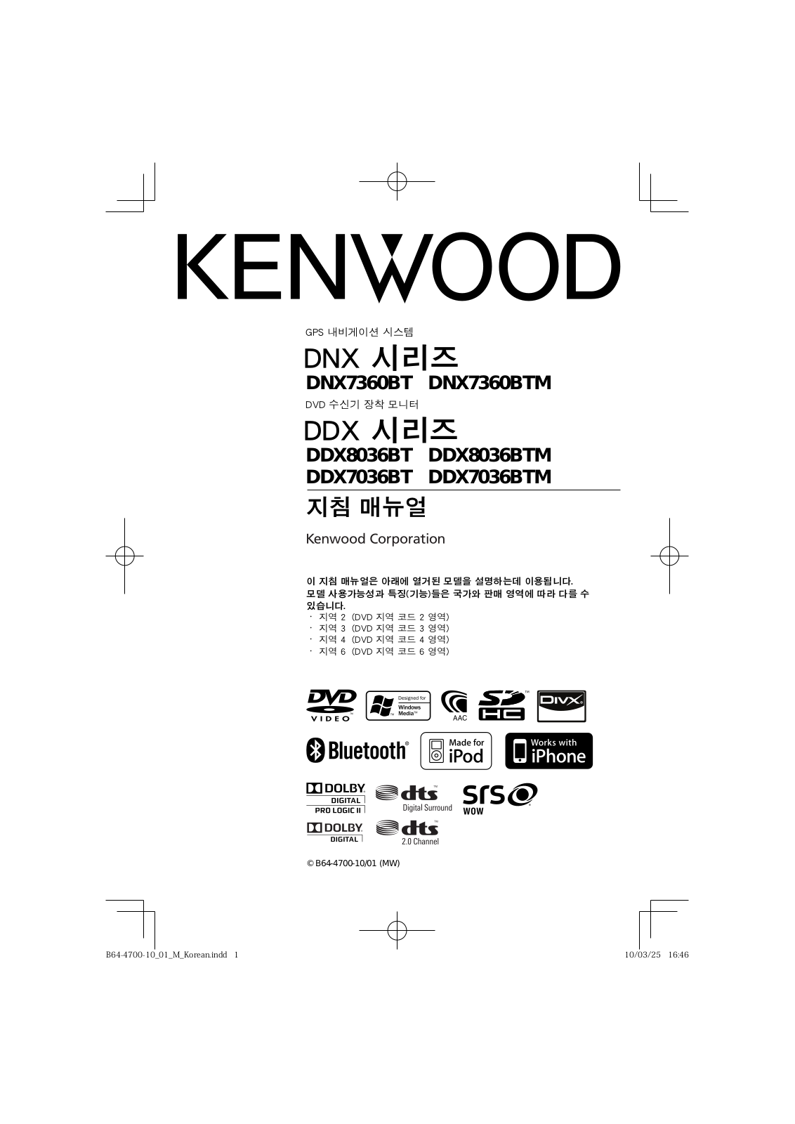 Kenwood DNX7360BT, DDX7036BTM, DNX7360BTM, DDX8036BTM User Manual