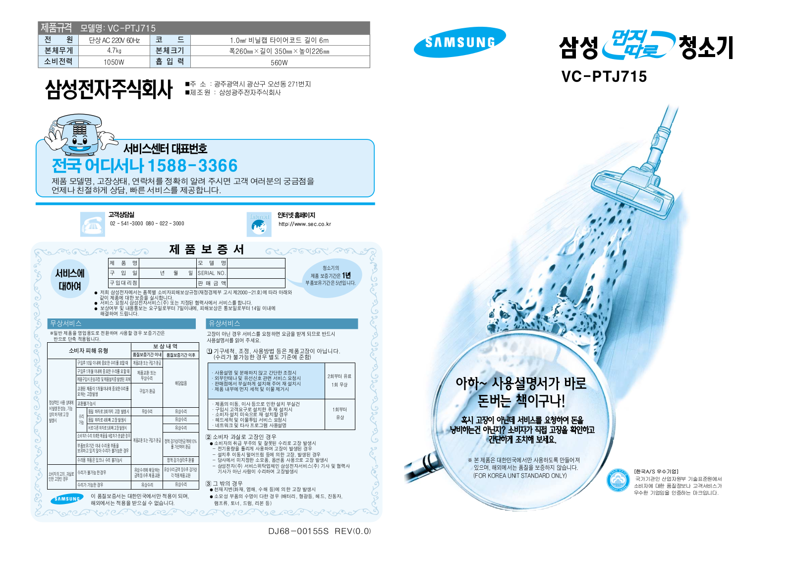 Samsung VC-PTJ715 User Manual