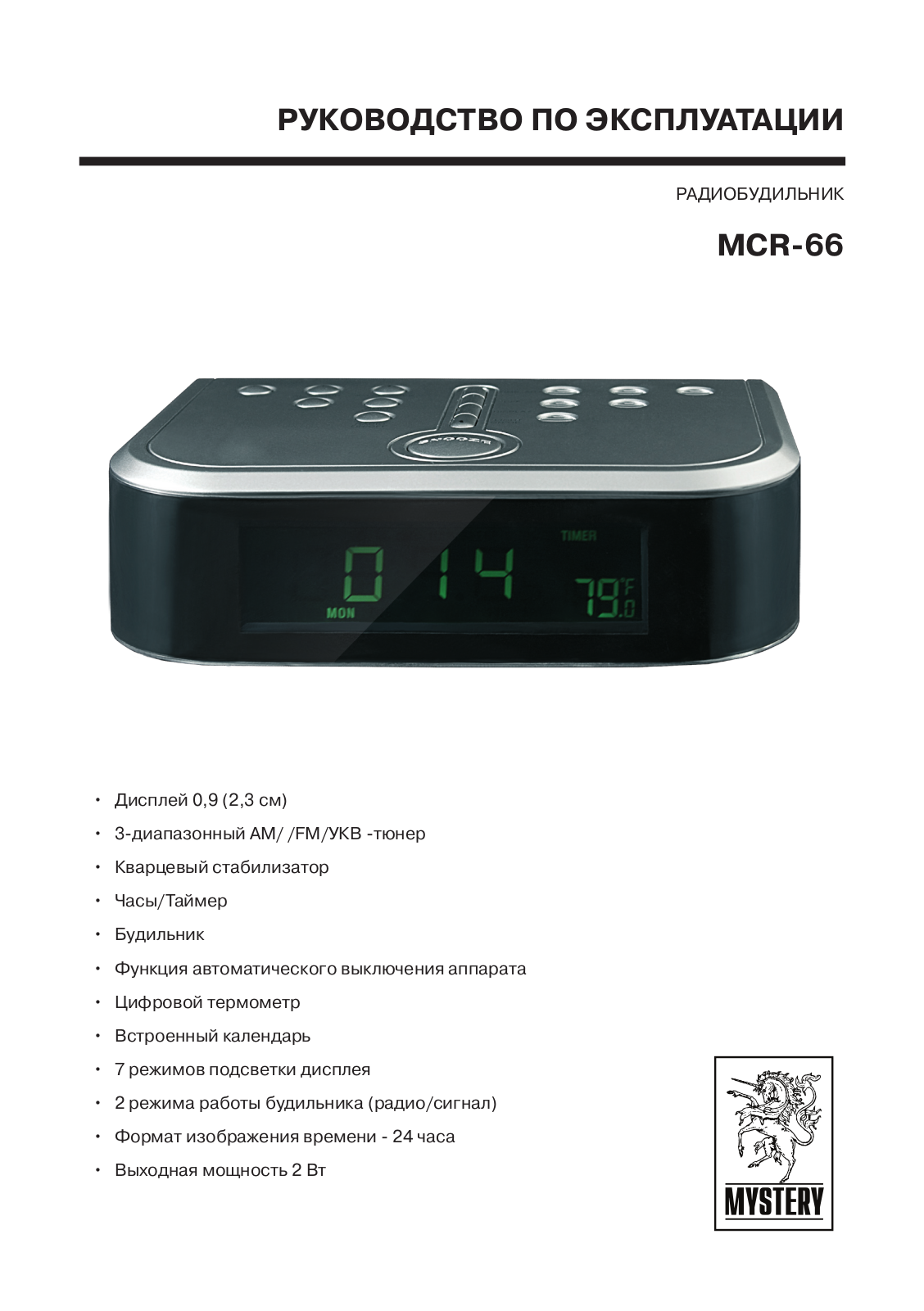 MYSTERY MCR-66 User Manual