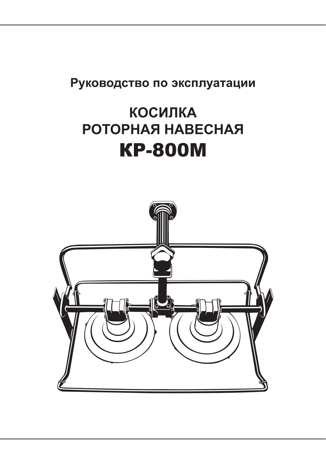 Carver КР-800M User Manual