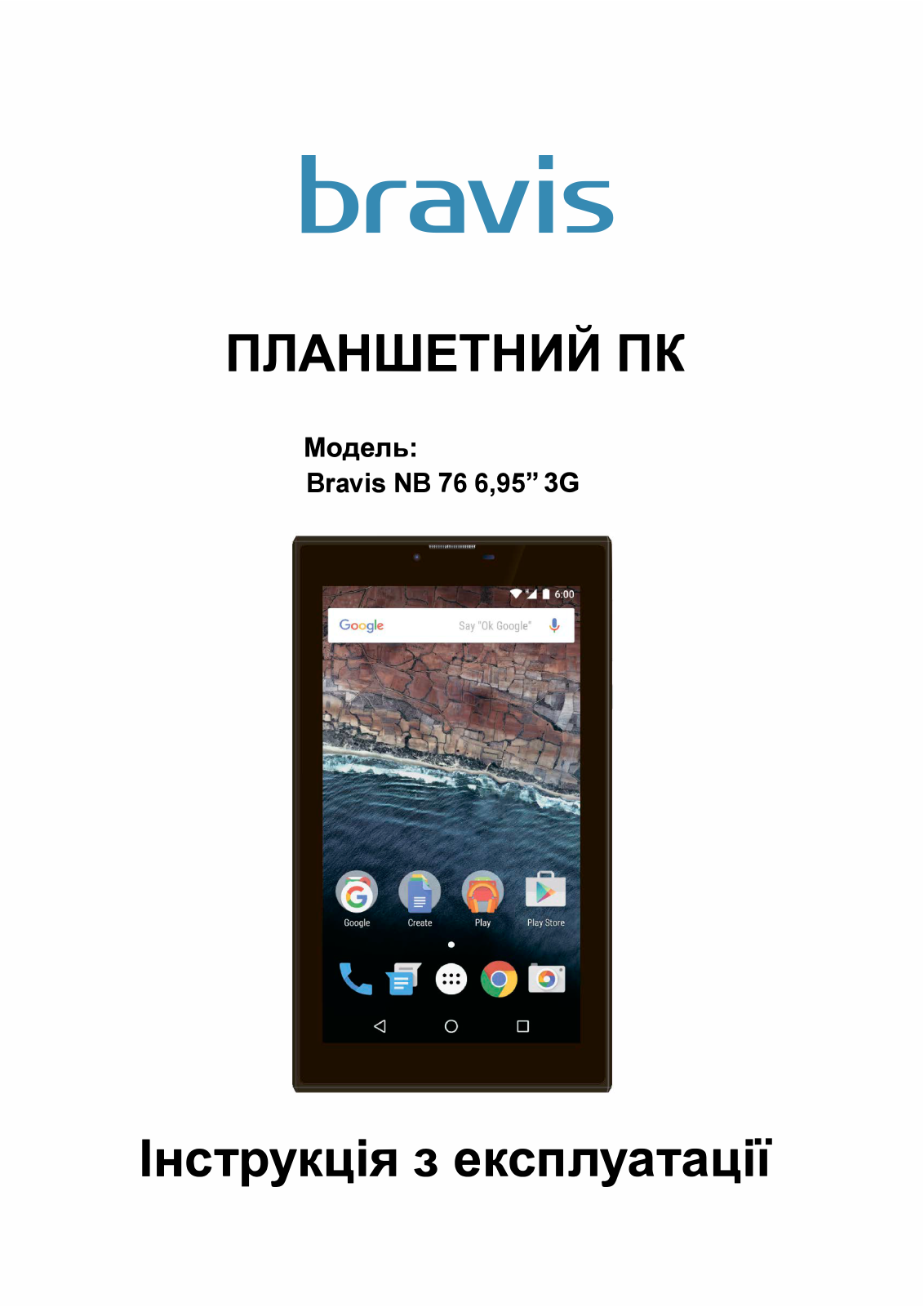Bravis NB76 3G User Manual - ManualMachine.com