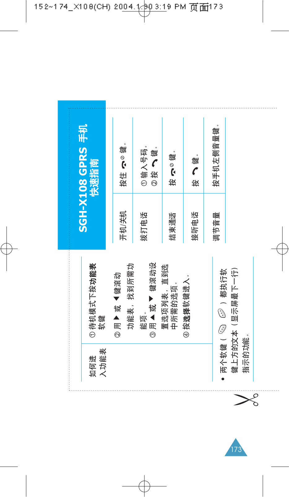 Samsung SGH-X108ZSA, SGH-X108IBA, SGH-X108SBA, SGH-X108 User Manual