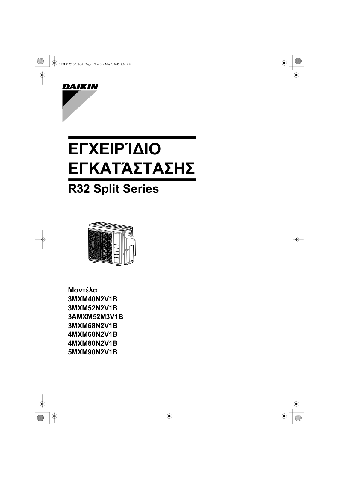 Daikin 3MXM40N2V1B, 3MXM52N2V1B, 3AMXM52M3V1B, 3MXM68N2V1B, 4MXM68N2V1B Installation manuals