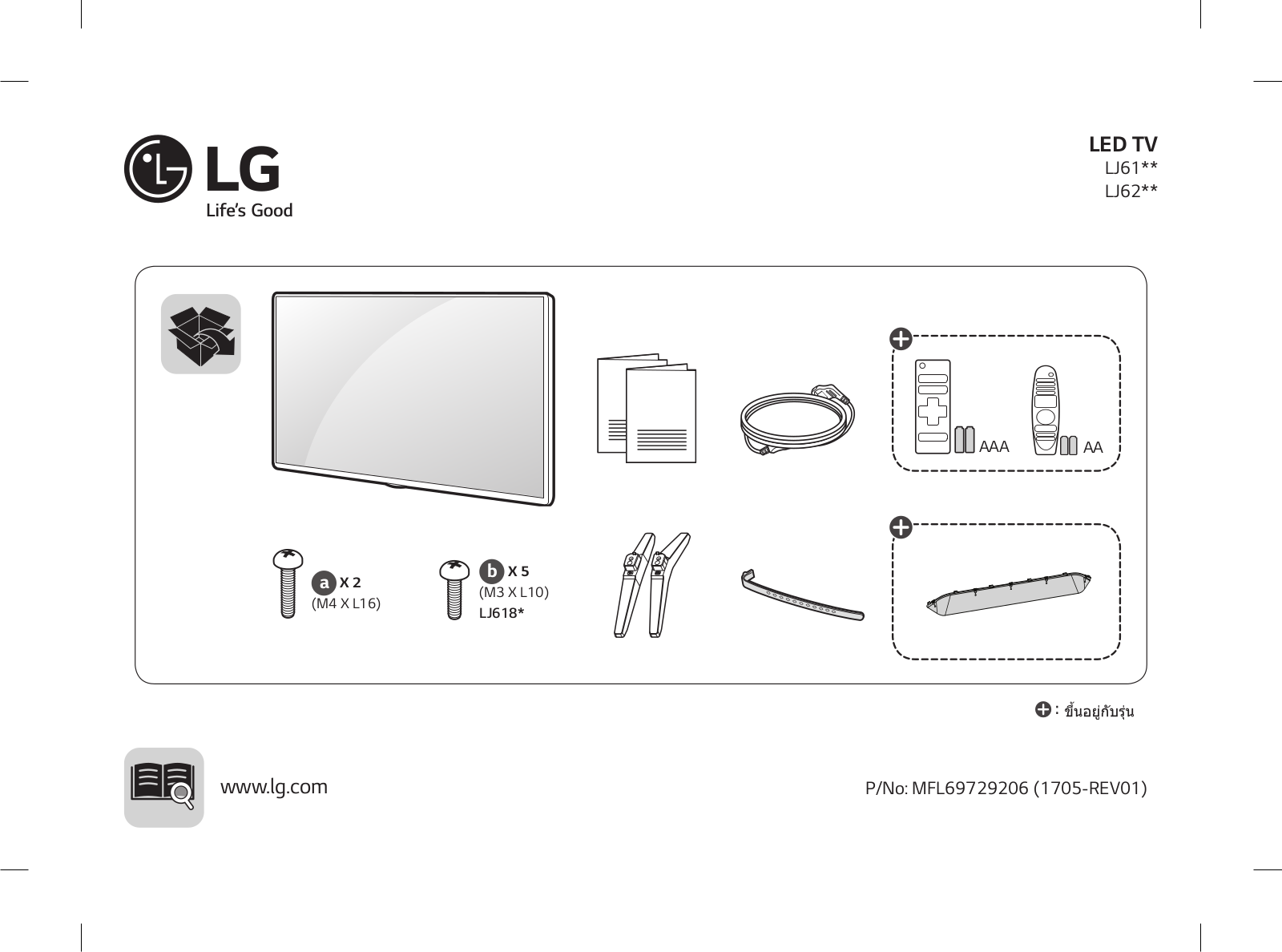 LG 32LJ610D User manual